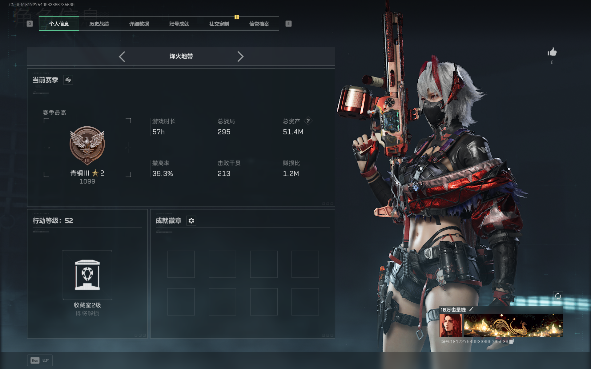 SJZCMW347284三角洲行动账号详情图4