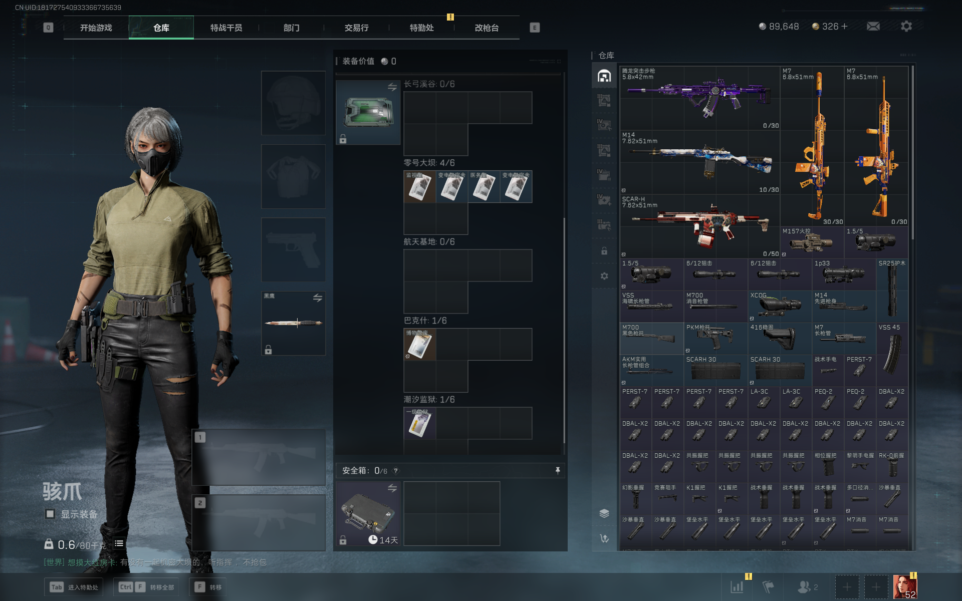 SJZCMW347284三角洲行动账号详情图8