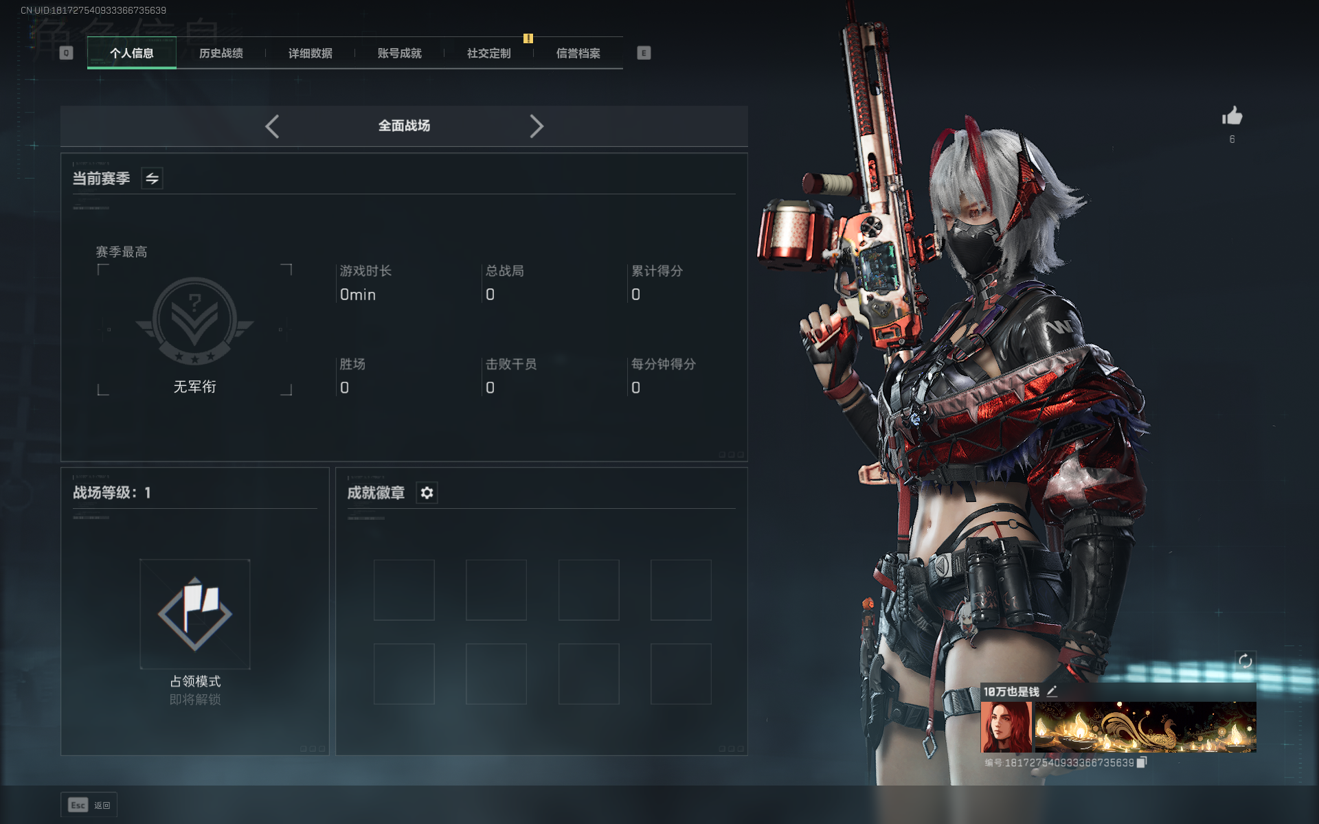 SJZCMW347284三角洲行动账号详情图7