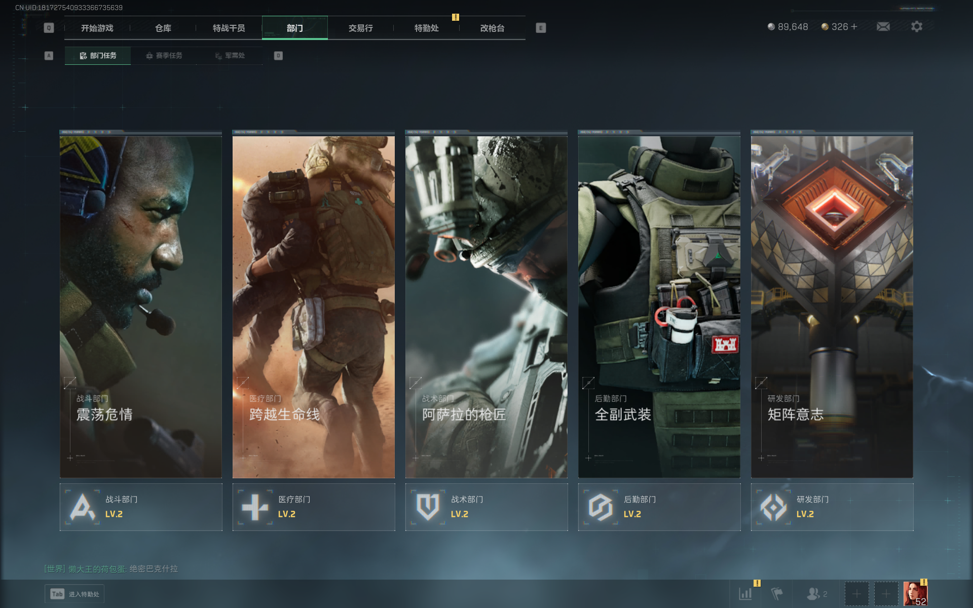 SJZCMW347284三角洲行动账号详情图9