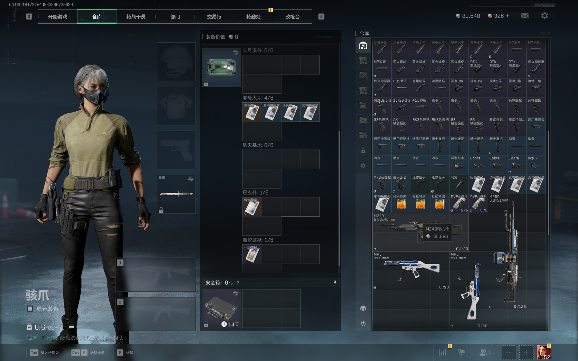 SJZCMW347284三角洲行动账号详情图10