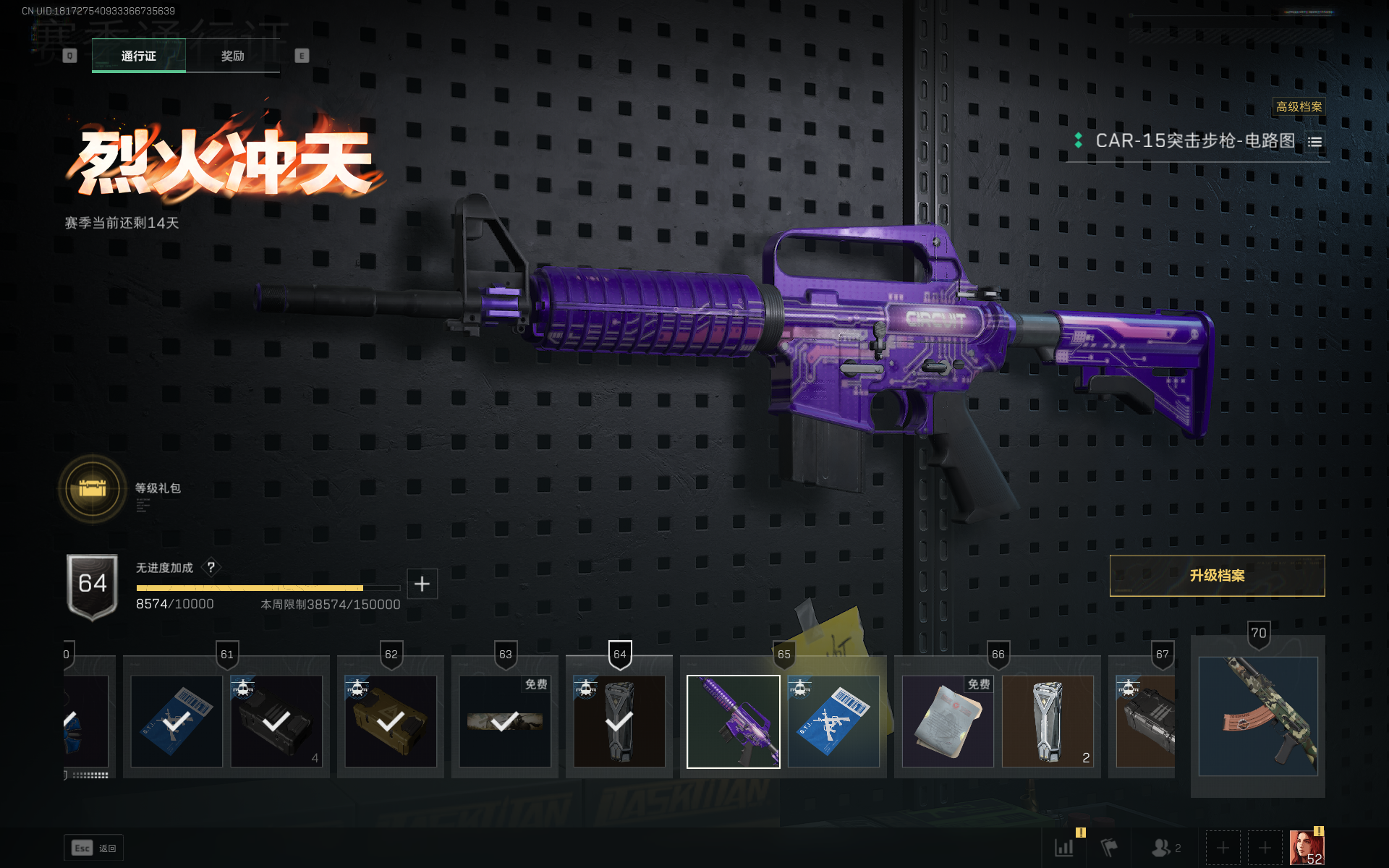 SJZCMW347284三角洲行动账号详情图11