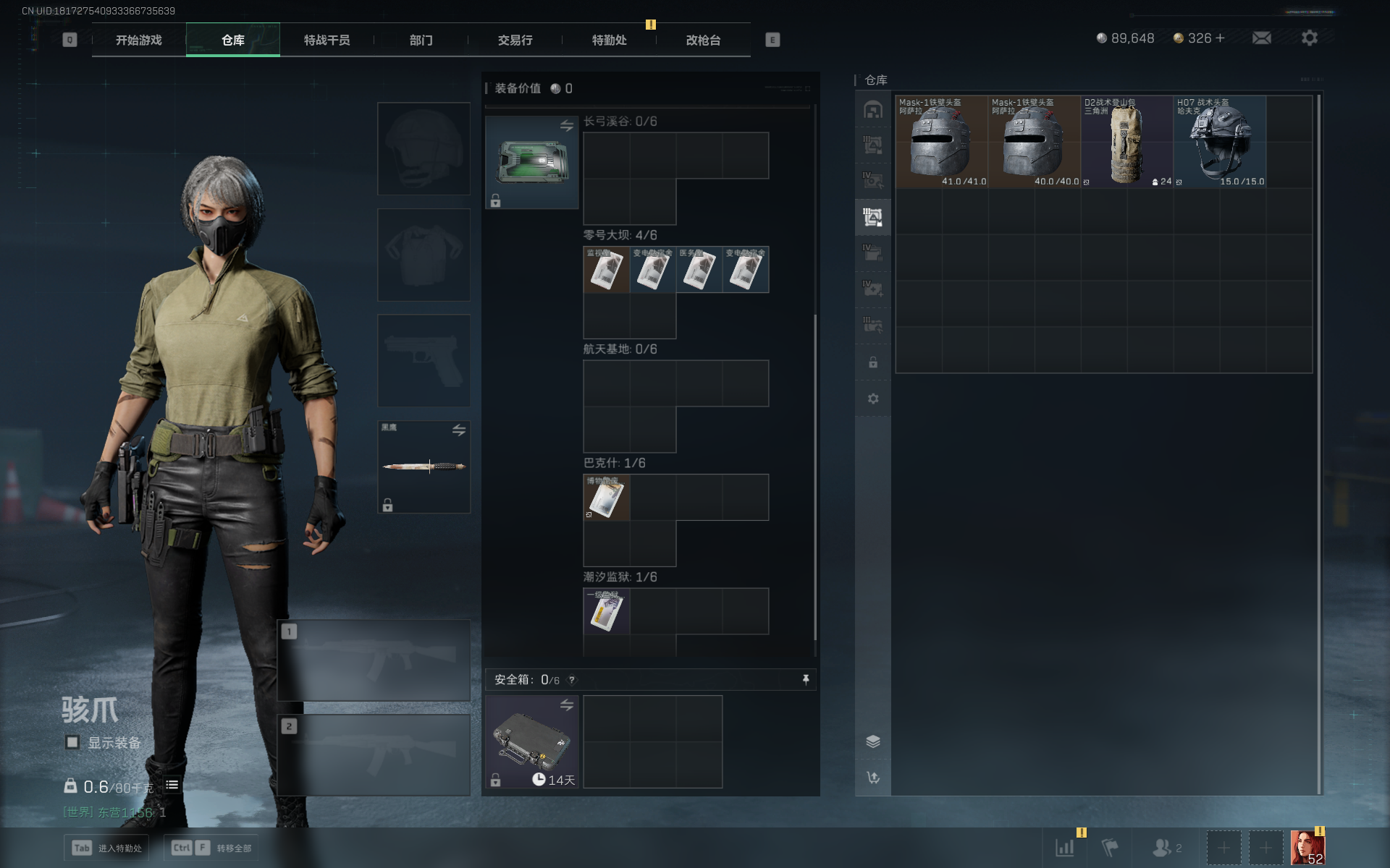 SJZCMW347284三角洲行动账号详情图15