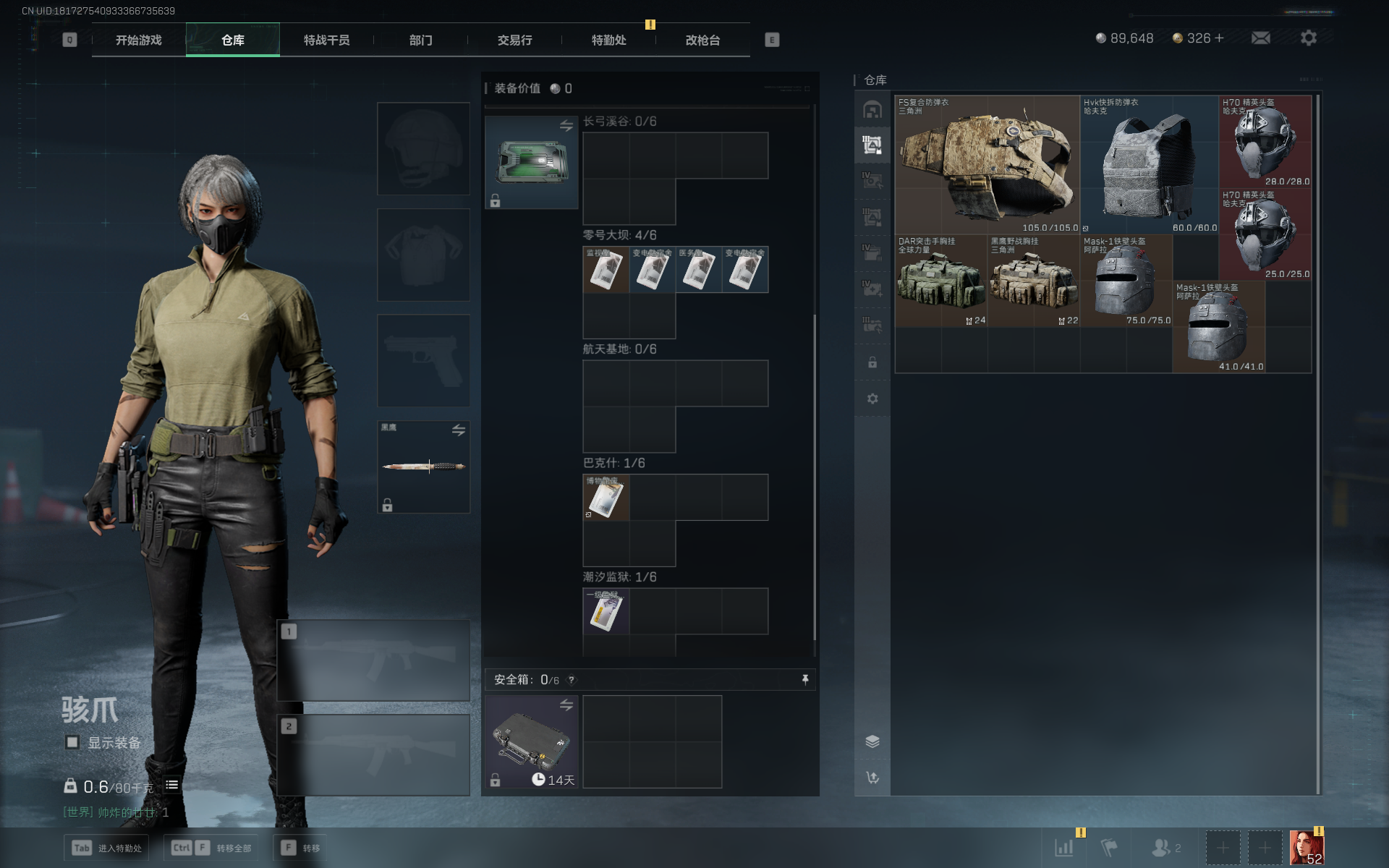 SJZCMW347284三角洲行动账号详情图18