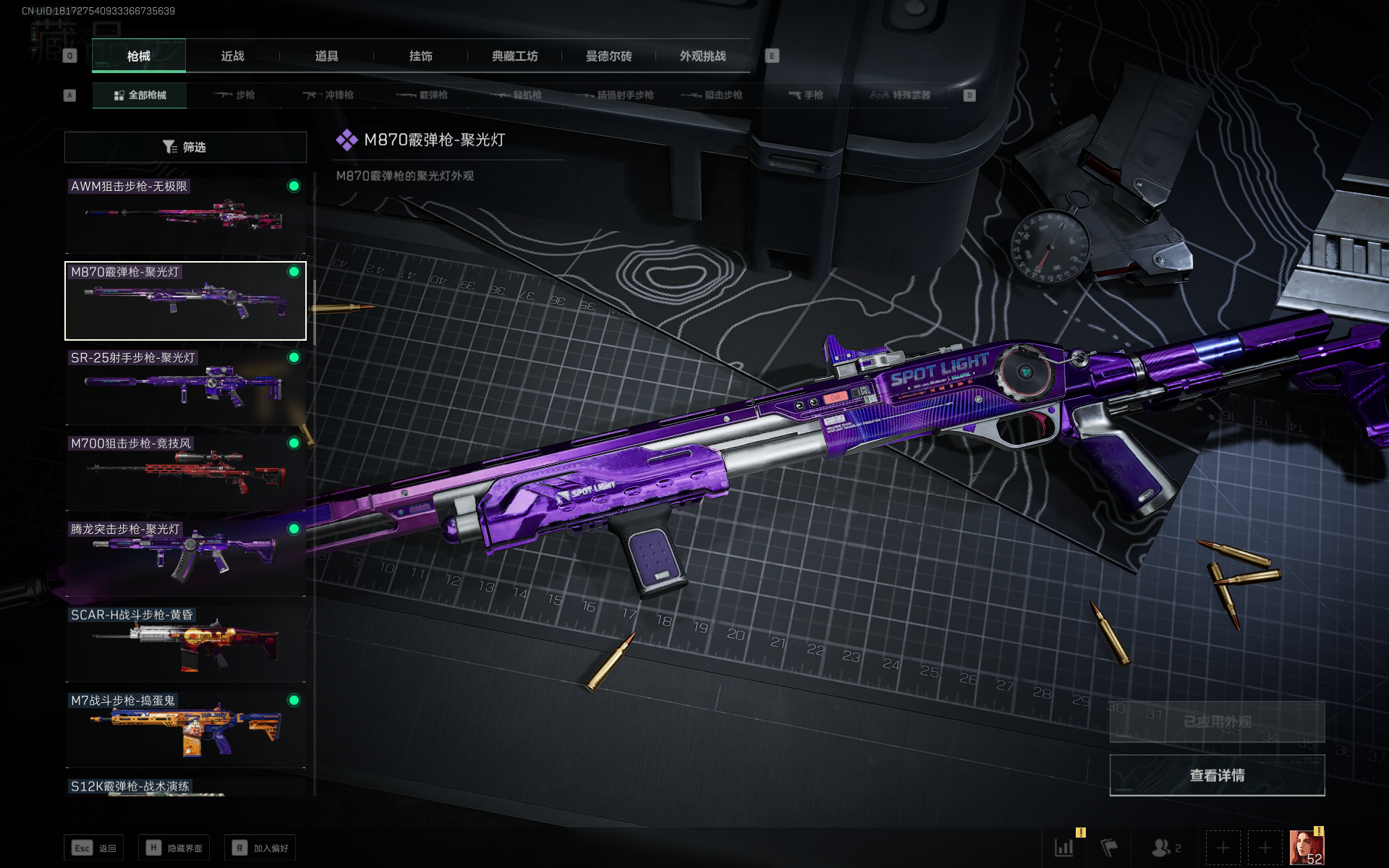 SJZCMW347284三角洲行动账号详情图12