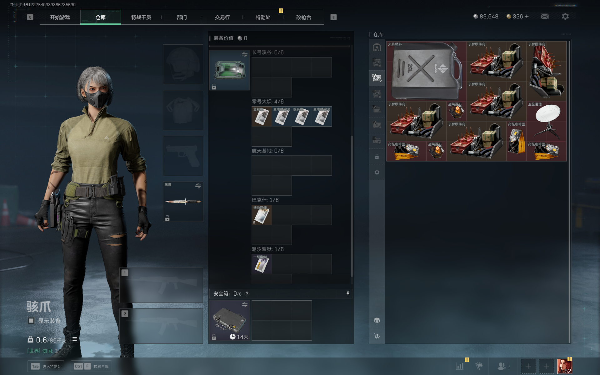 SJZCMW347284三角洲行动账号详情图16