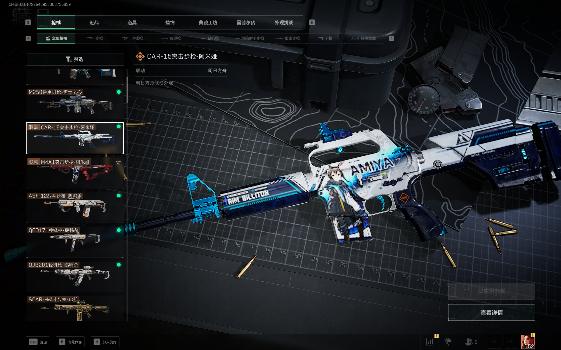 SJZCMW347284三角洲行动账号详情图13