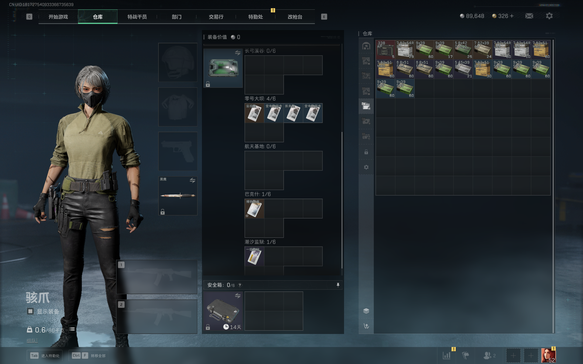 SJZCMW347284三角洲行动账号详情图17