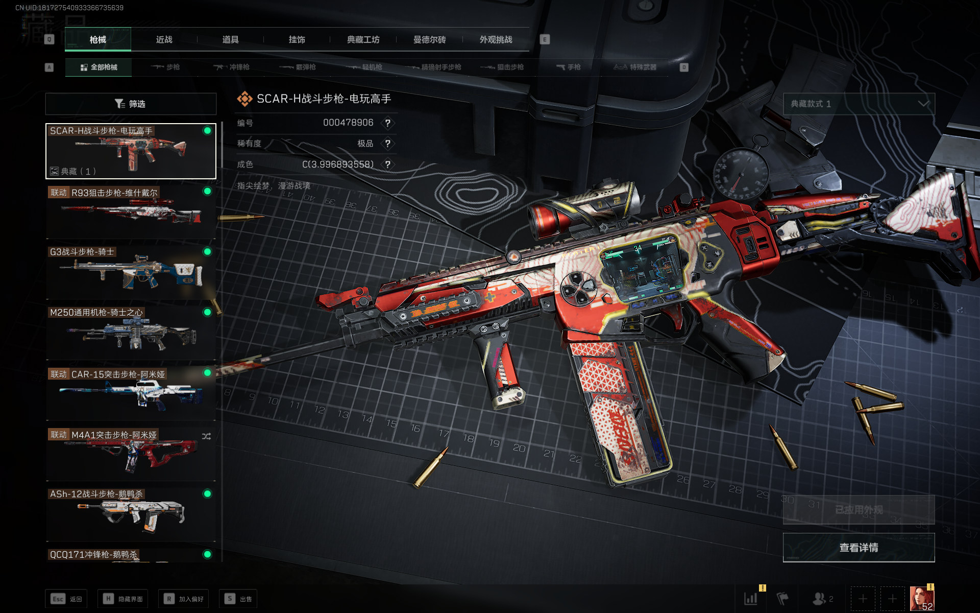 SJZCMW347284三角洲行动账号详情图2