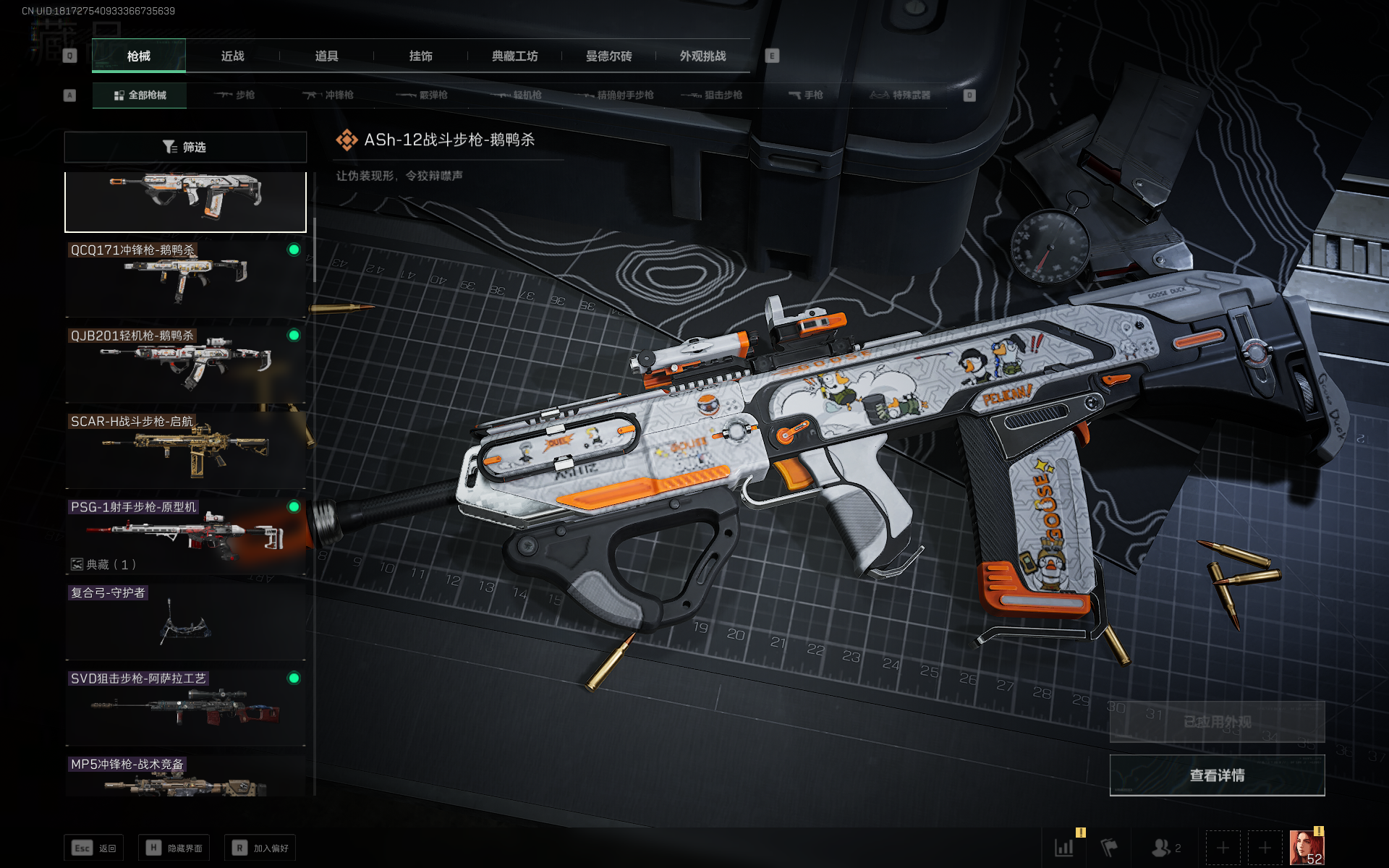 SJZCMW347284三角洲行动账号详情图20