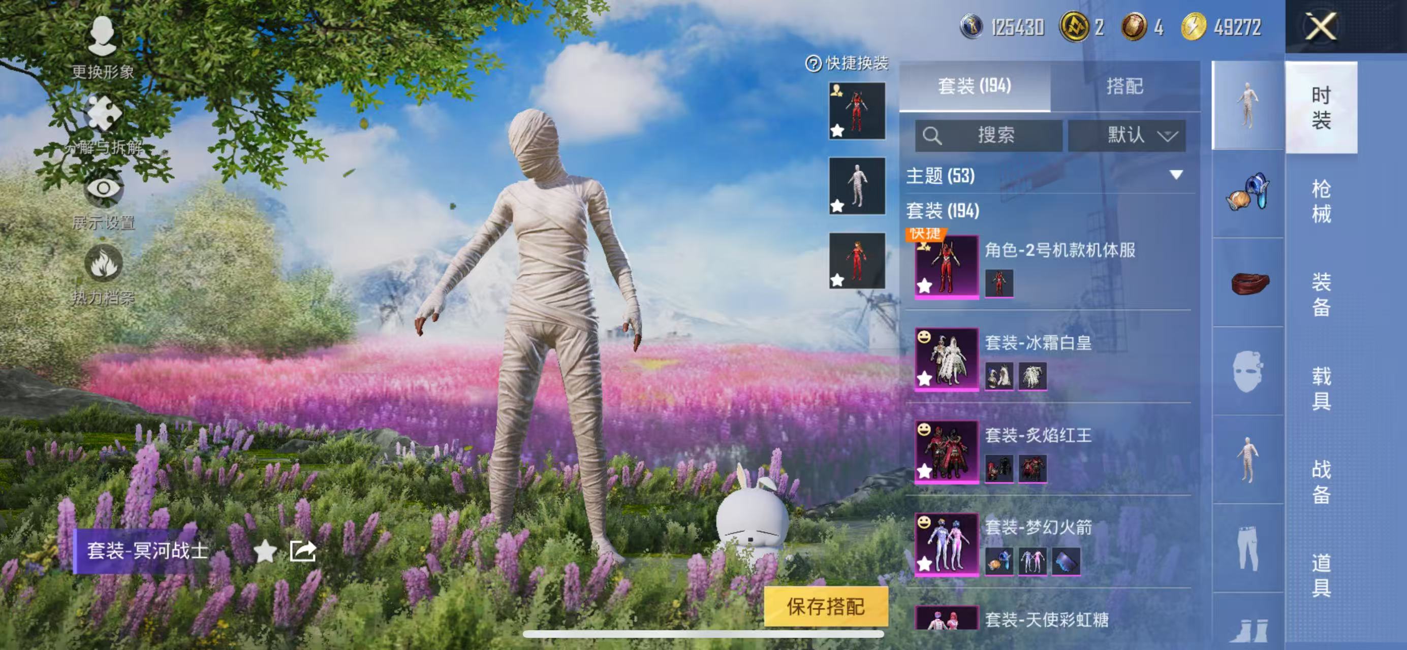 HPCMW3430187和平精英账号详情图2 HPCMW3430187和平精英账号详情图2