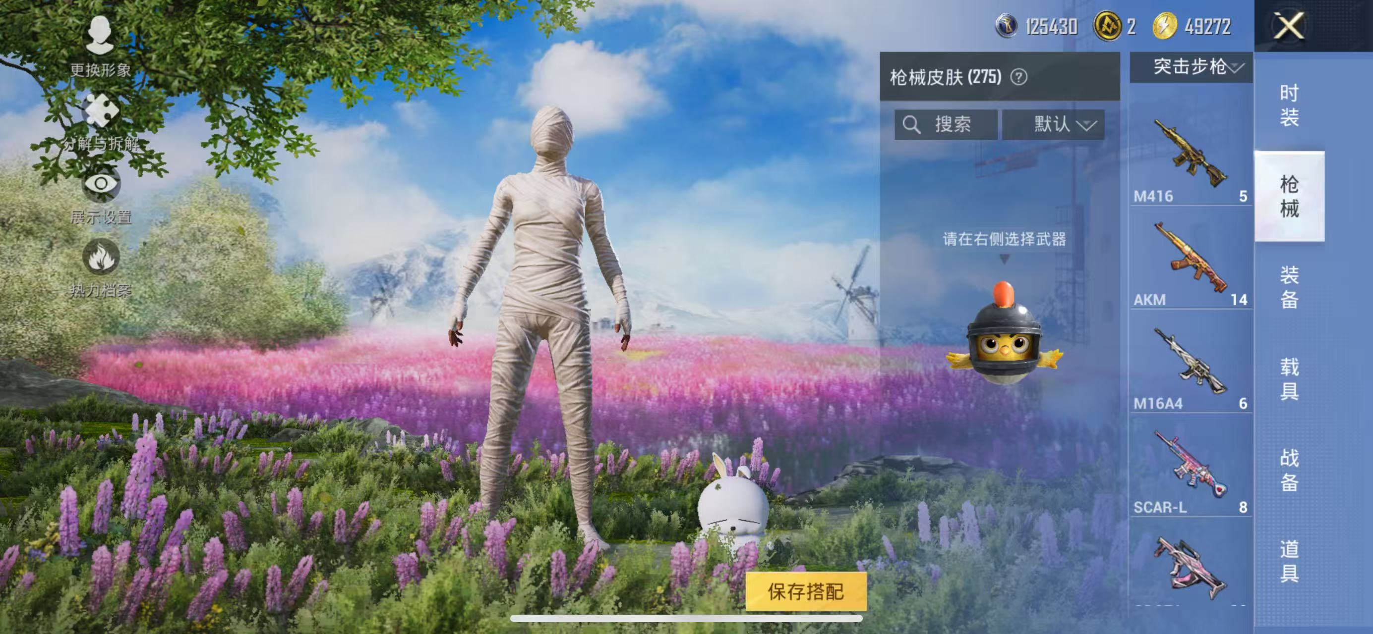 HPCMW3430187和平精英账号详情图3 HPCMW3430187和平精英账号详情图3