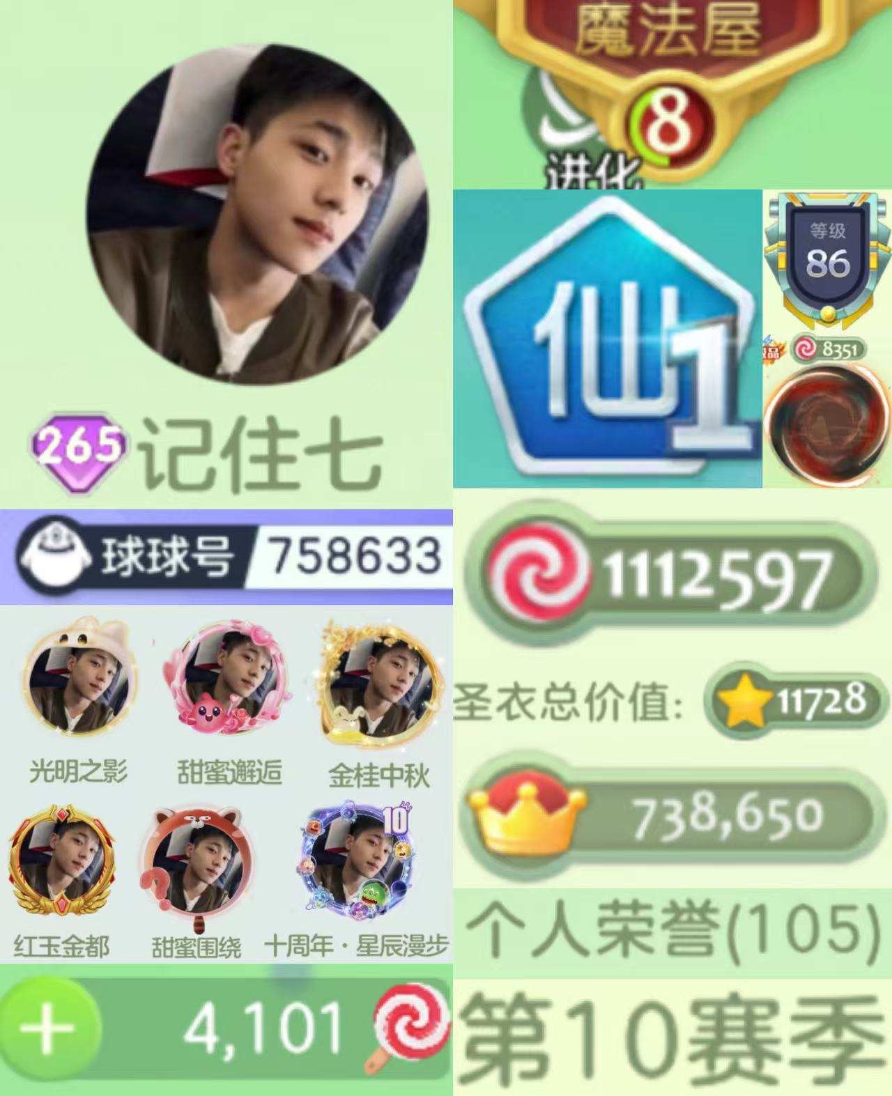 265秀 仙1 8级魔法屋 111w皮 第...