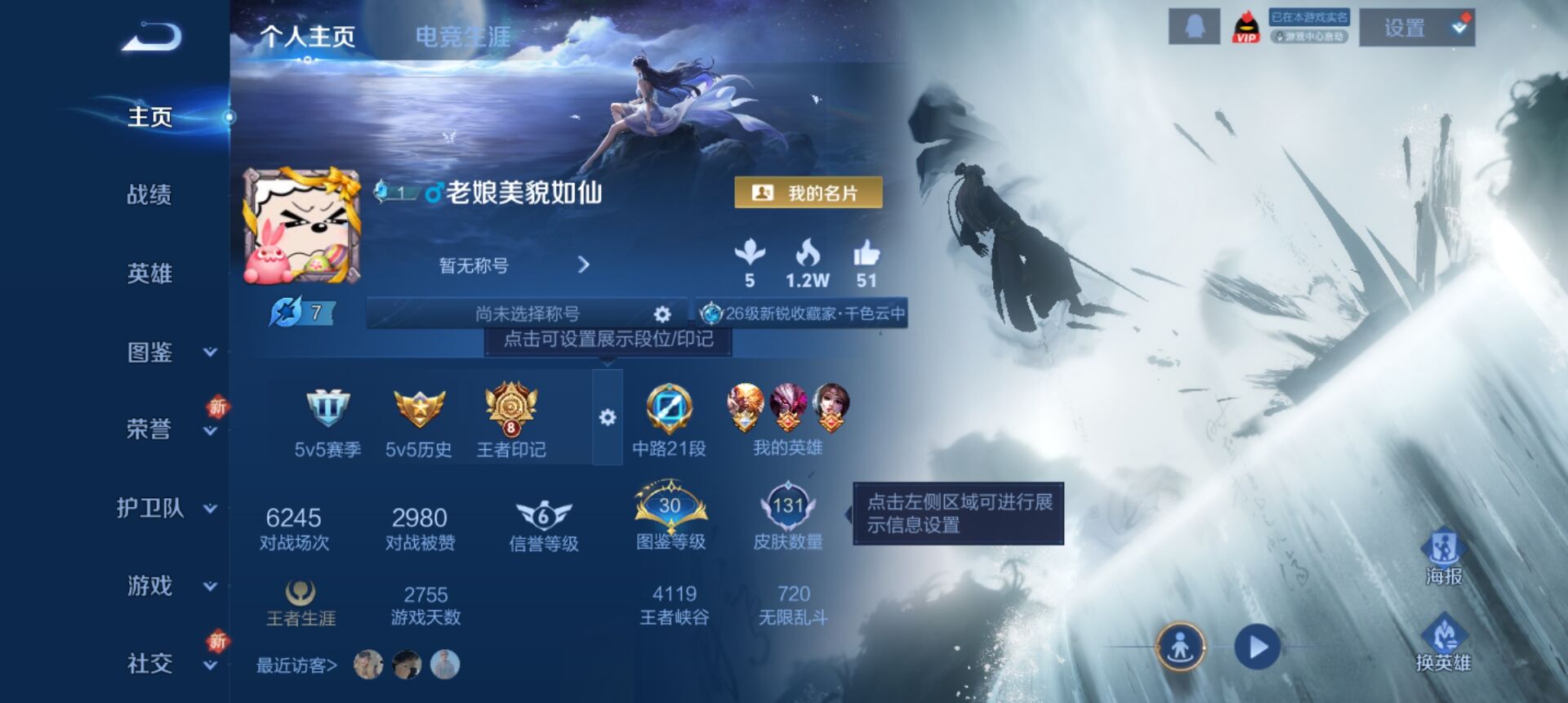 王者荣耀账号安卓QQ122英雄-131皮肤-传说8 史诗29 限定41 英雄122 皮肤131 稀有英雄8 贵族0级 总