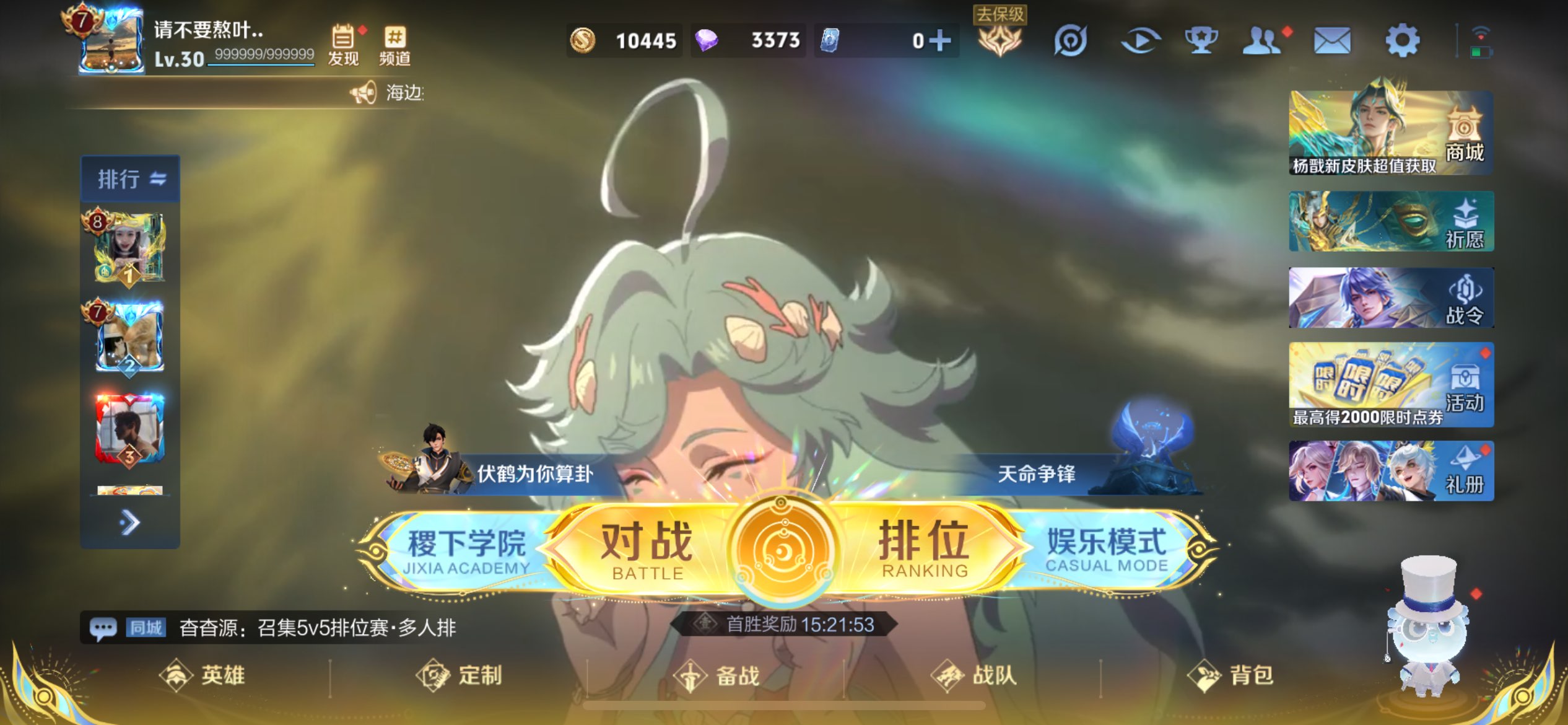 WZCMW3336235王者荣耀账号详情图2