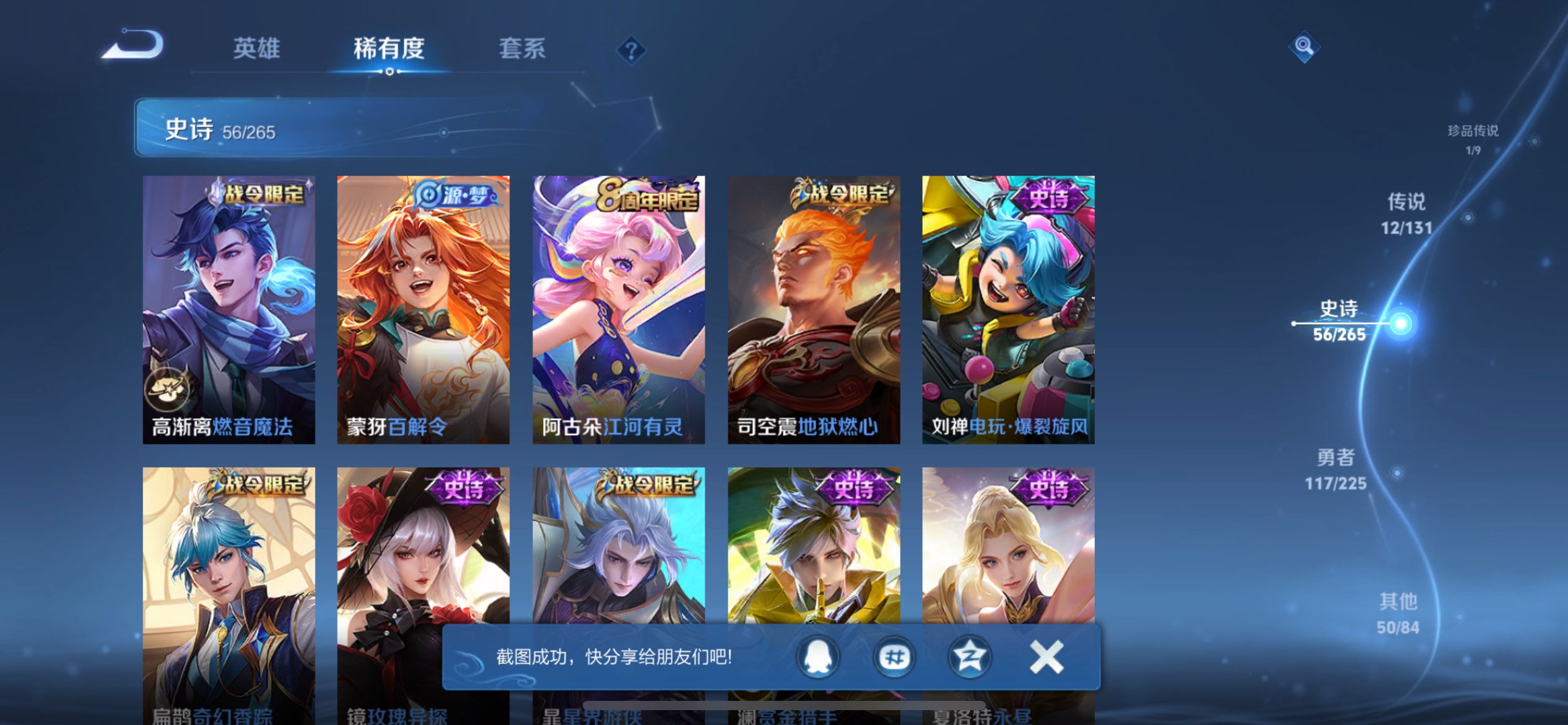 WZCMW3336235王者荣耀账号详情图3