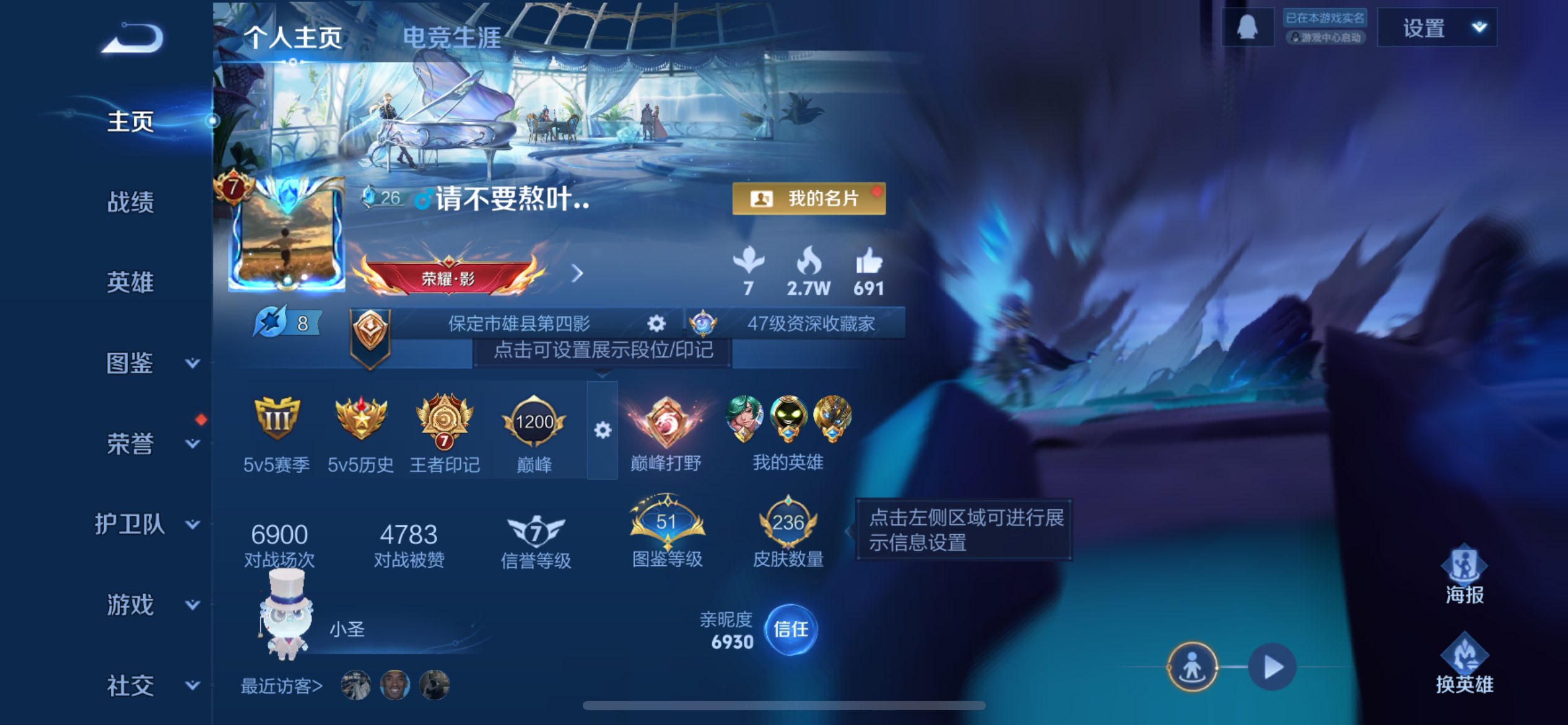 WZCMW3336235王者荣耀账号详情图10