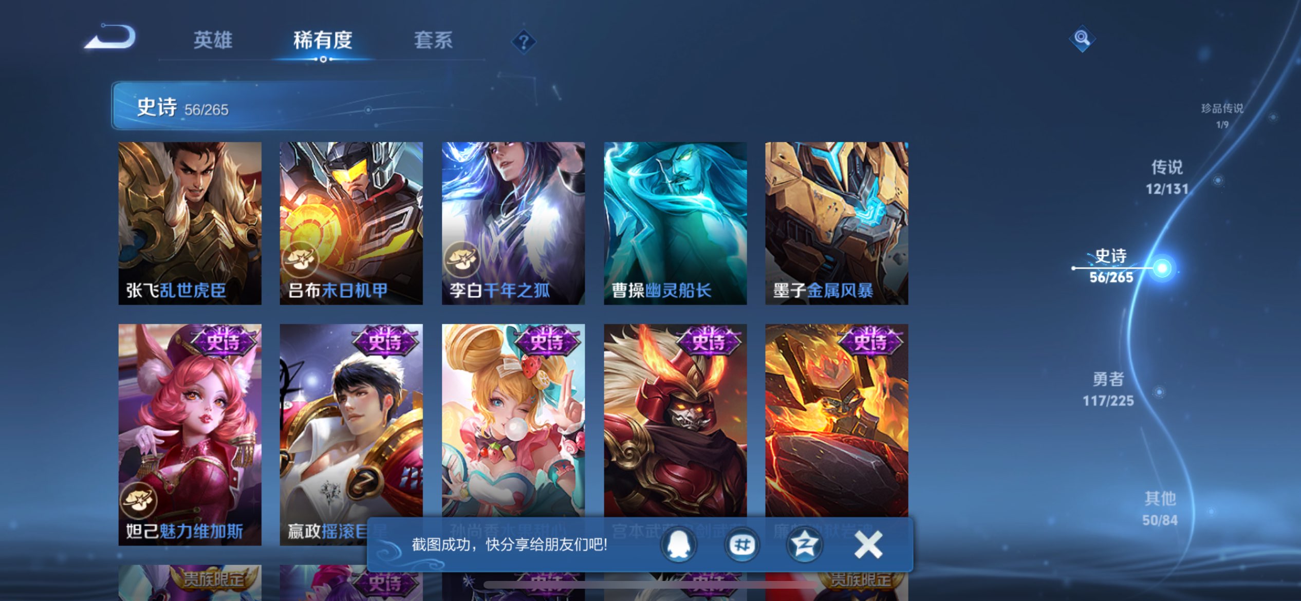 WZCMW3336235王者荣耀账号详情图6