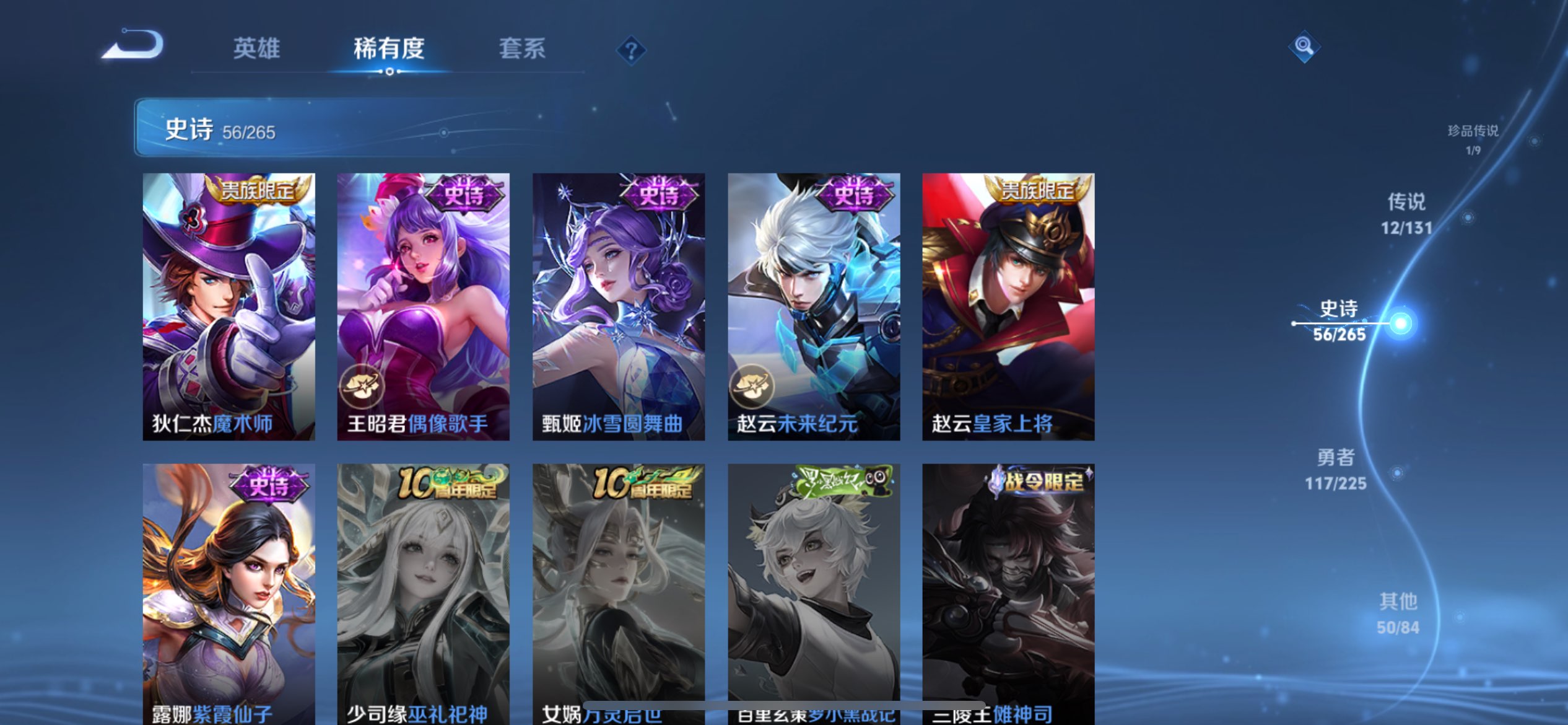 WZCMW3336235王者荣耀账号详情图5