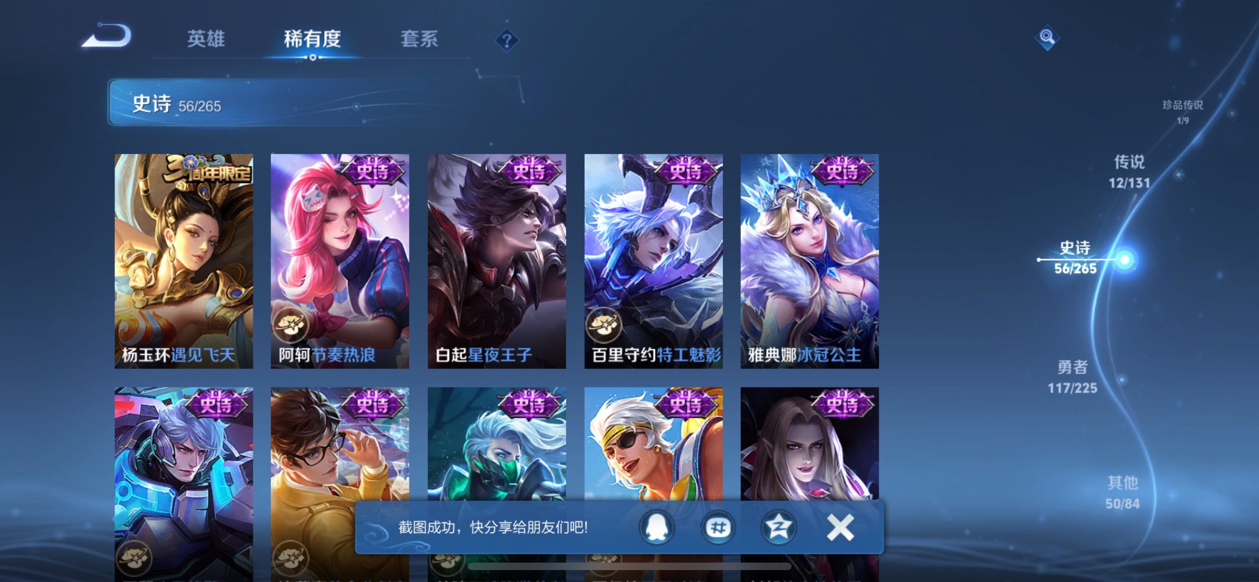 WZCMW3336235王者荣耀账号详情图11