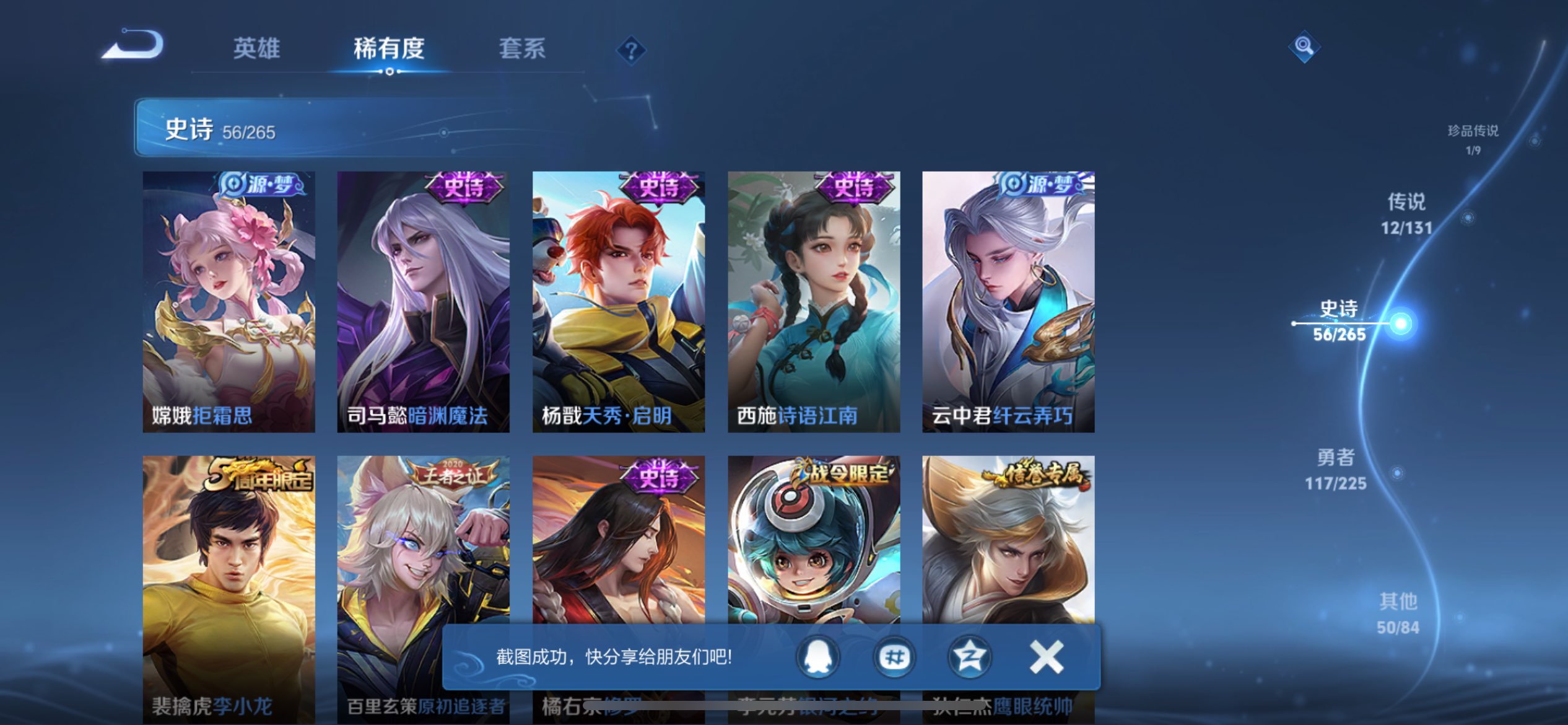 WZCMW3336235王者荣耀账号详情图12