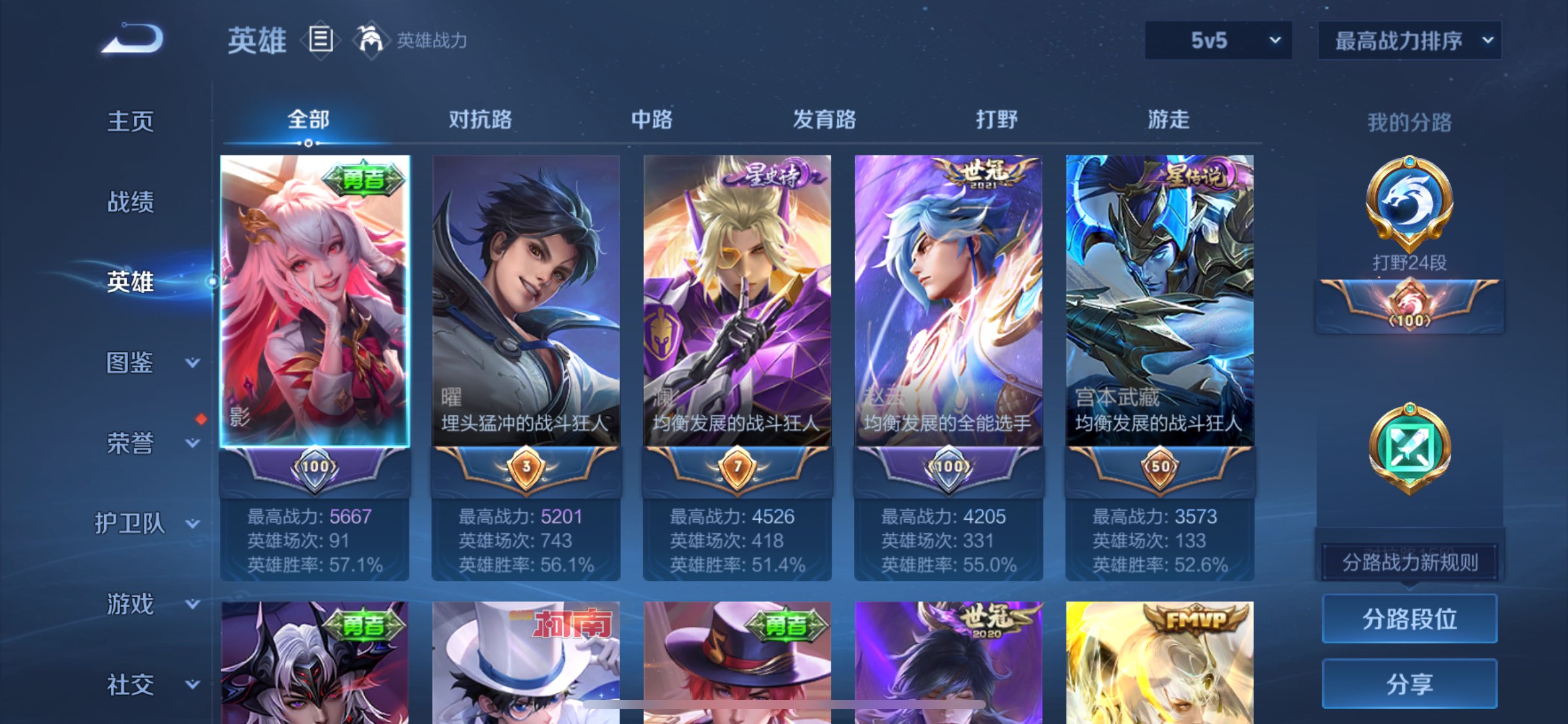 WZCMW3336235王者荣耀账号详情图14