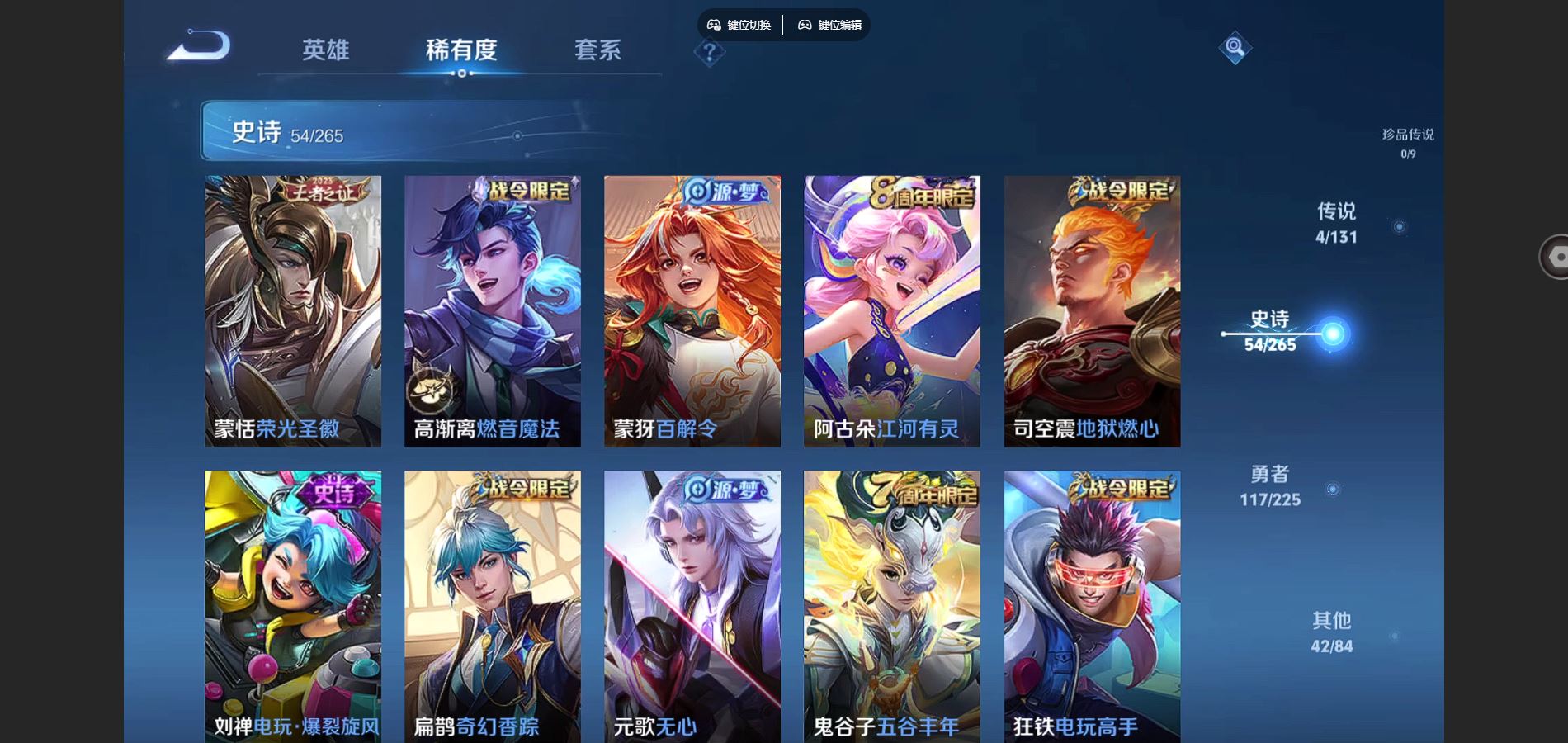 WZCMW426717王者荣耀账号详情图6