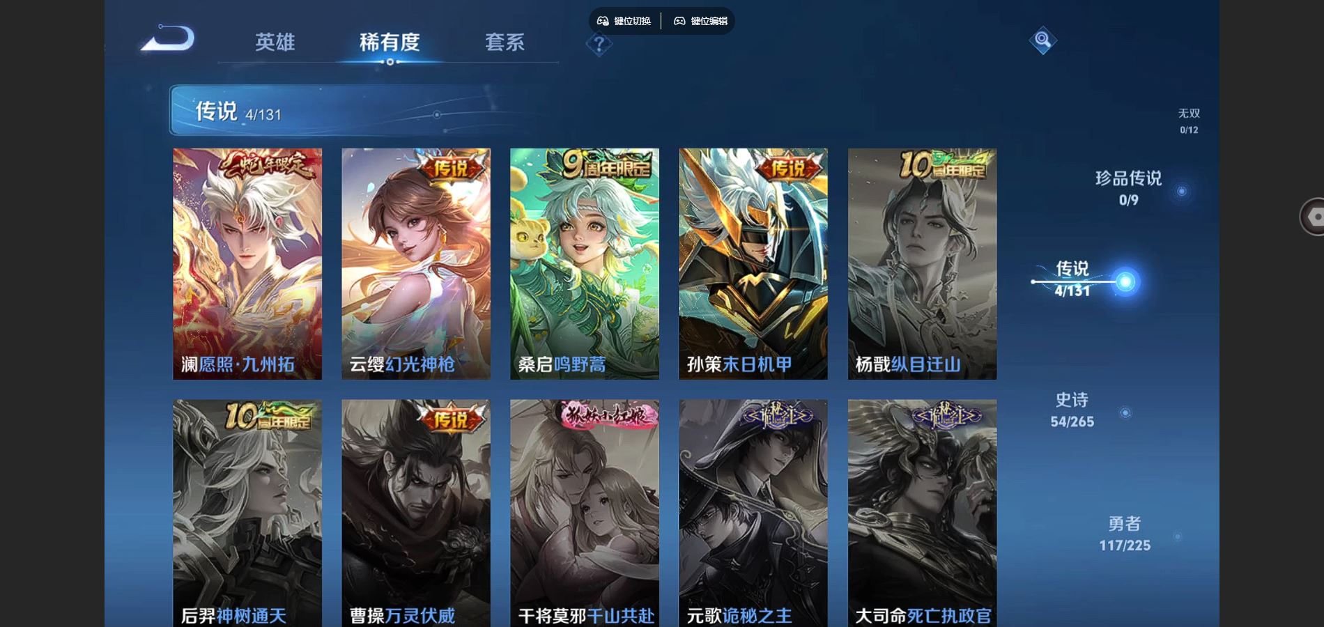 WZCMW426717王者荣耀账号详情图5