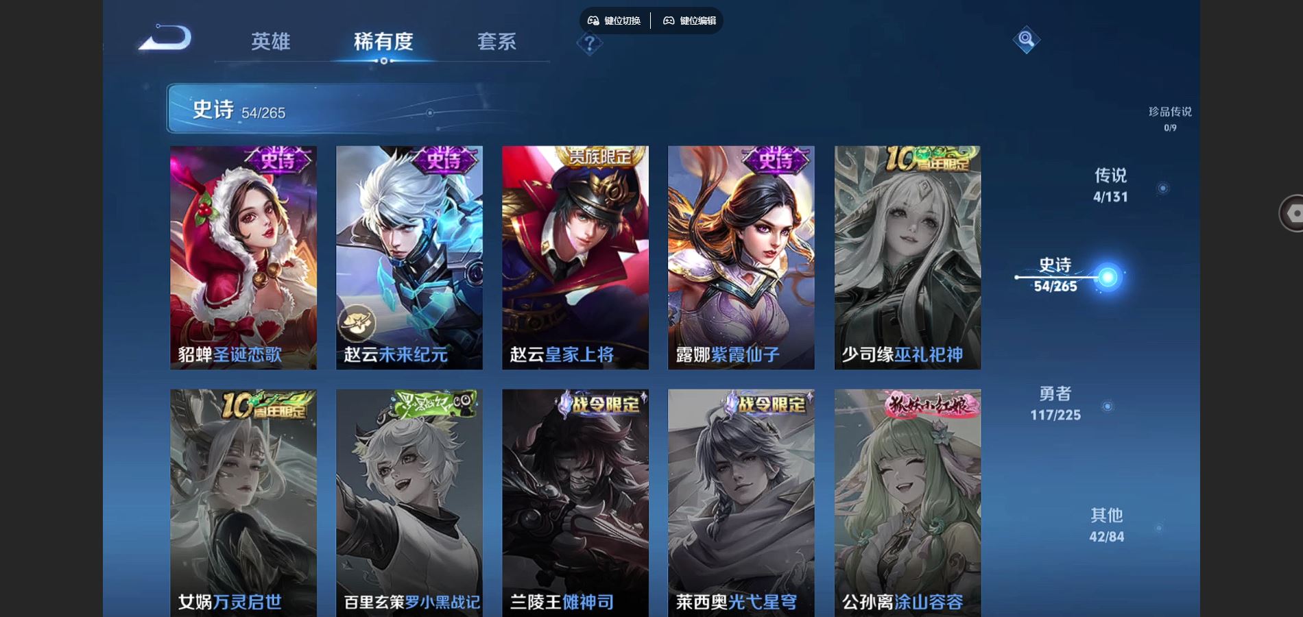 WZCMW426717王者荣耀账号详情图8