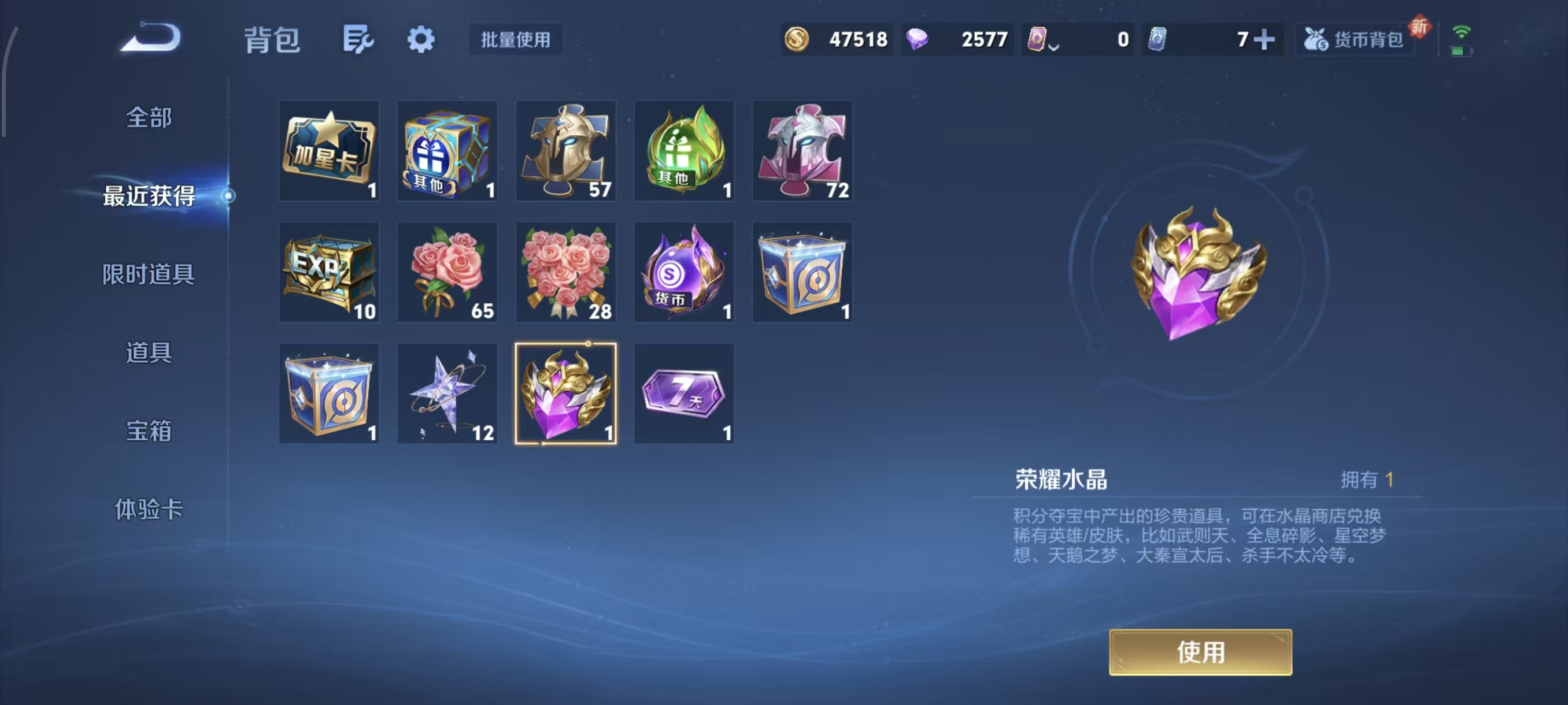 WZCMW426717王者荣耀账号详情图16