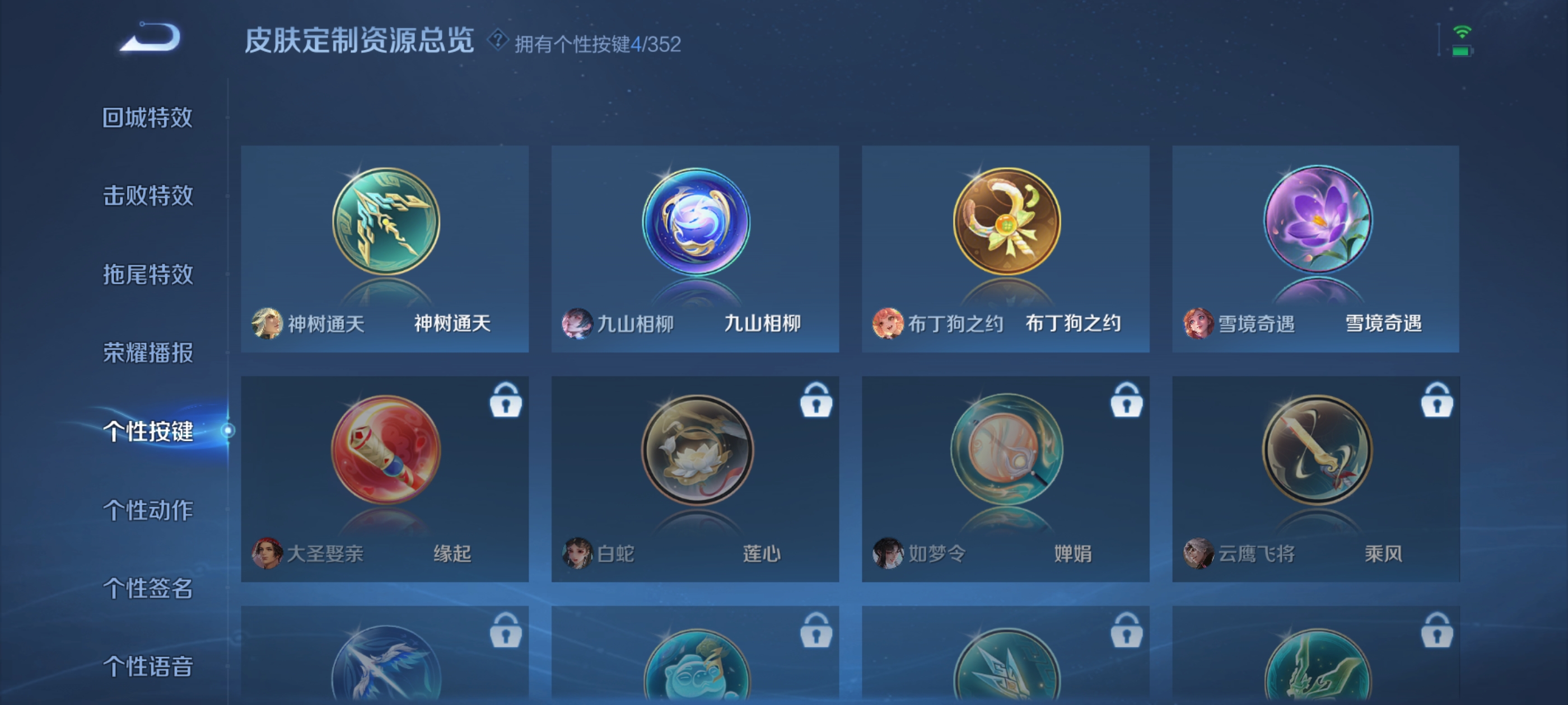 WZDN3336481王者荣耀账号详情图7 WZDN3336481王者荣耀账号详情图7