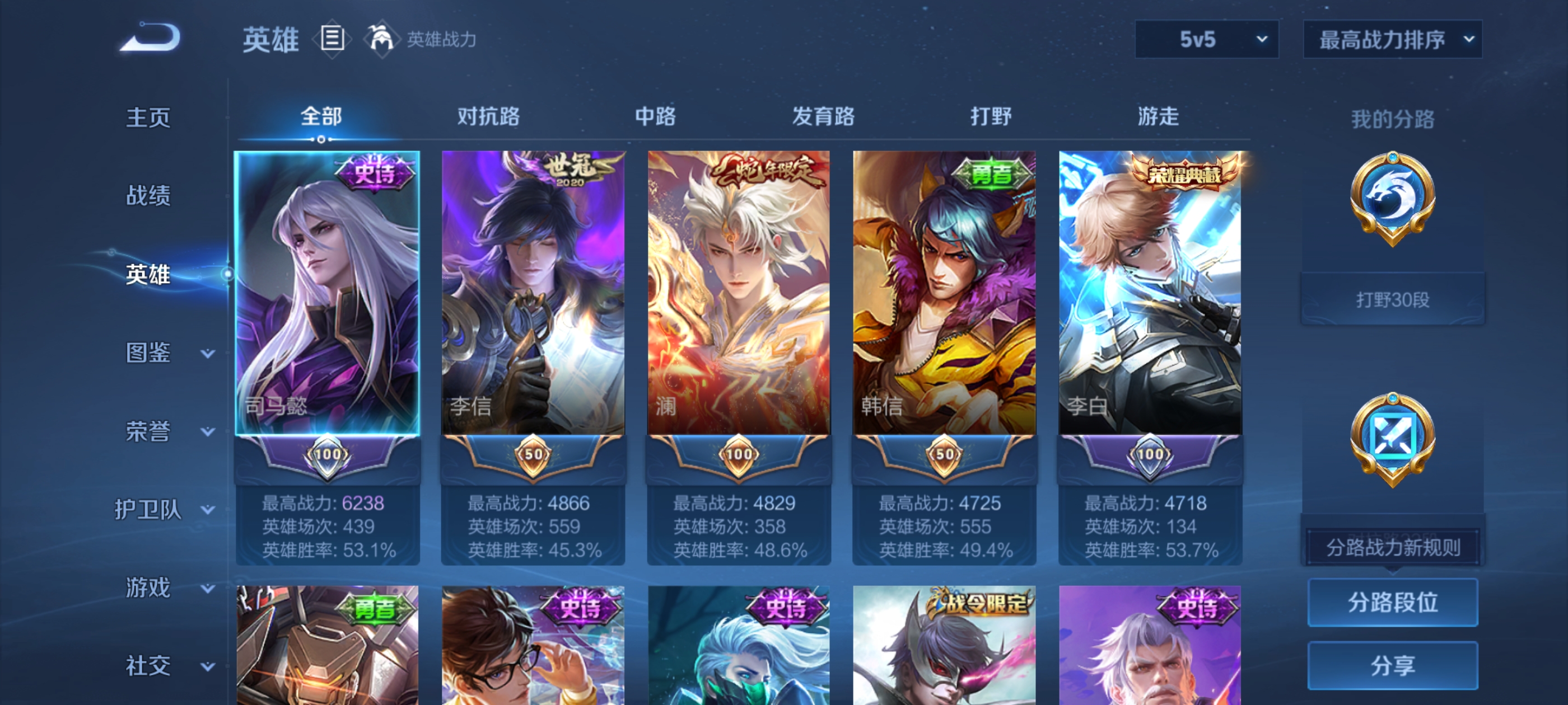 WZDN3336481王者荣耀账号详情图9 WZDN3336481王者荣耀账号详情图9