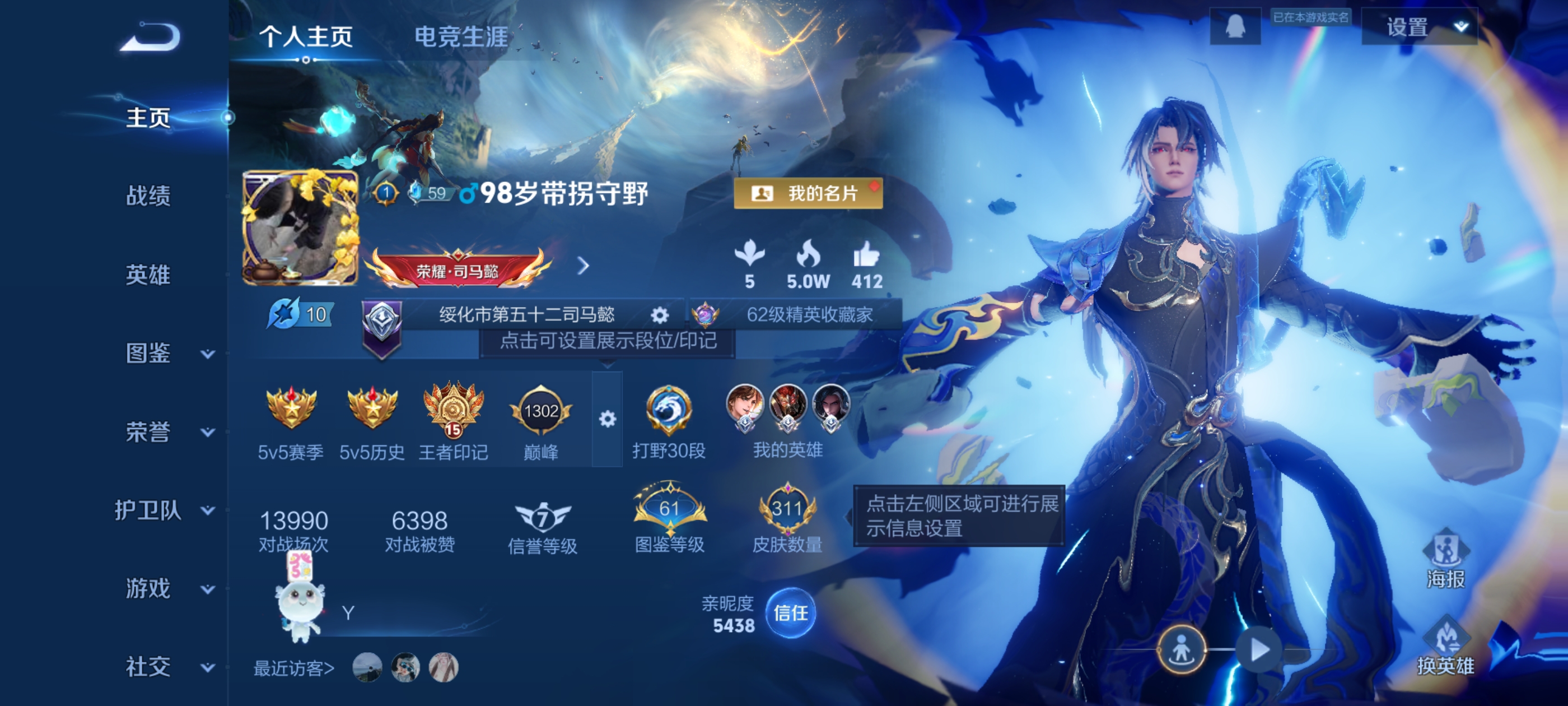 王者荣耀账号安卓QQ[13117206]DAS6372-(可二次) 安卓Q-V7-311皮肤1典藏1珍品1星传说8传说7