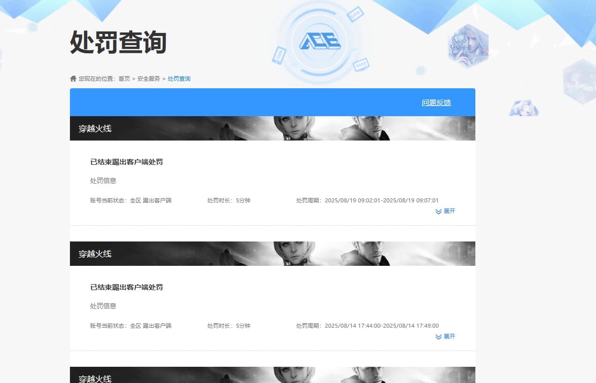 CFQM350036穿越火线账号详情图4 CFQM350036穿越火线账号详情图4