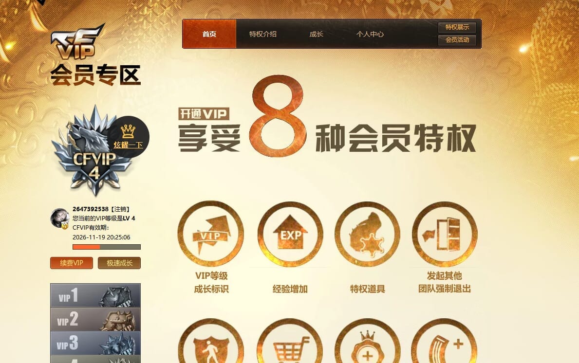 CFQM350036穿越火线账号详情图7 CFQM350036穿越火线账号详情图7