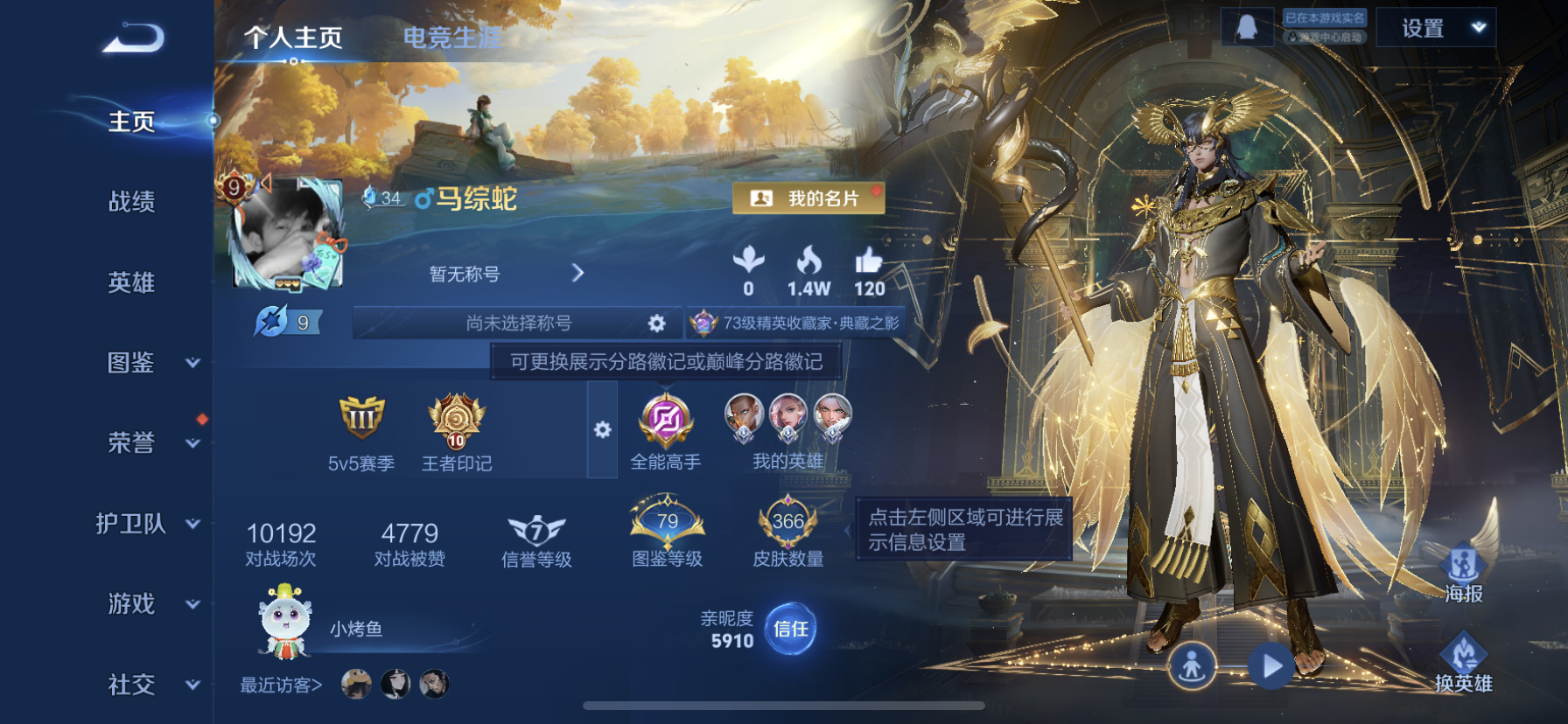 王者荣耀账号苹果QQ[13119047]DAS6374包人脸 苹果Q-V9（差78706到V10）-366皮肤2典藏2星