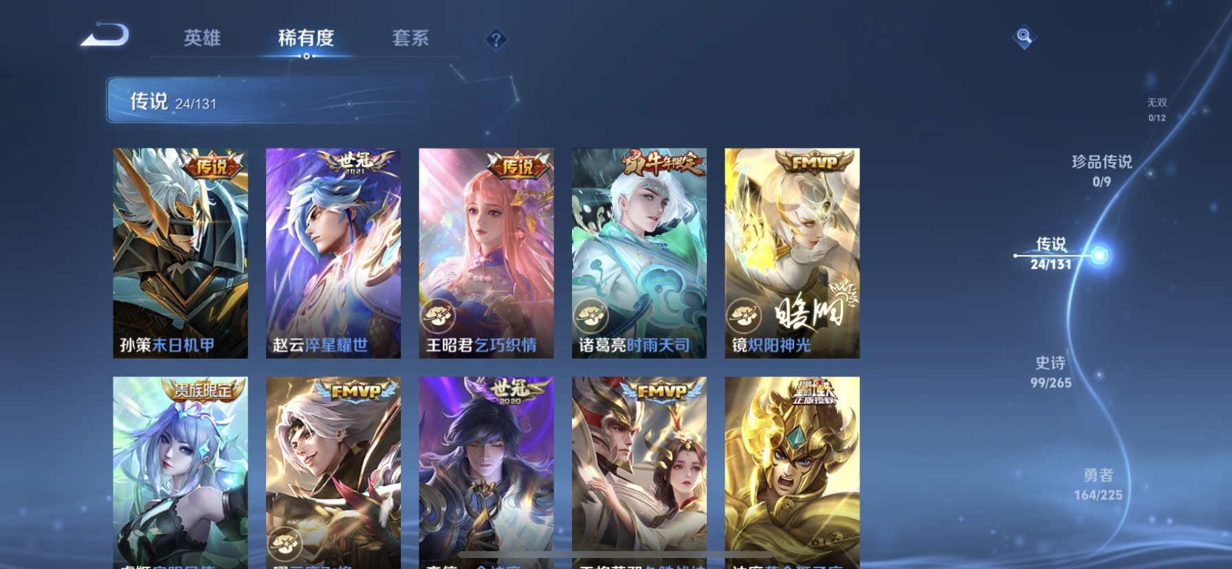 WZDN3336541王者荣耀账号详情图7