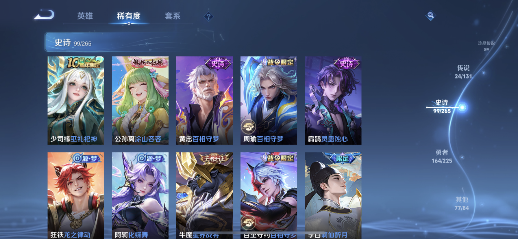 WZDN3336541王者荣耀账号详情图10