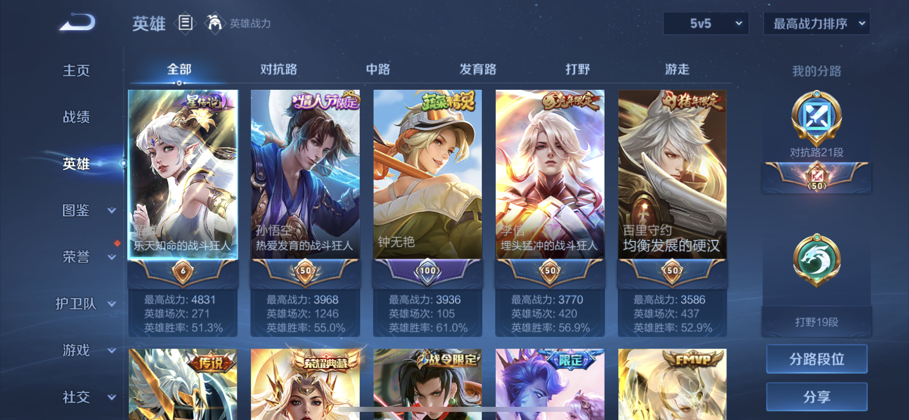 WZDN3336541王者荣耀账号详情图9