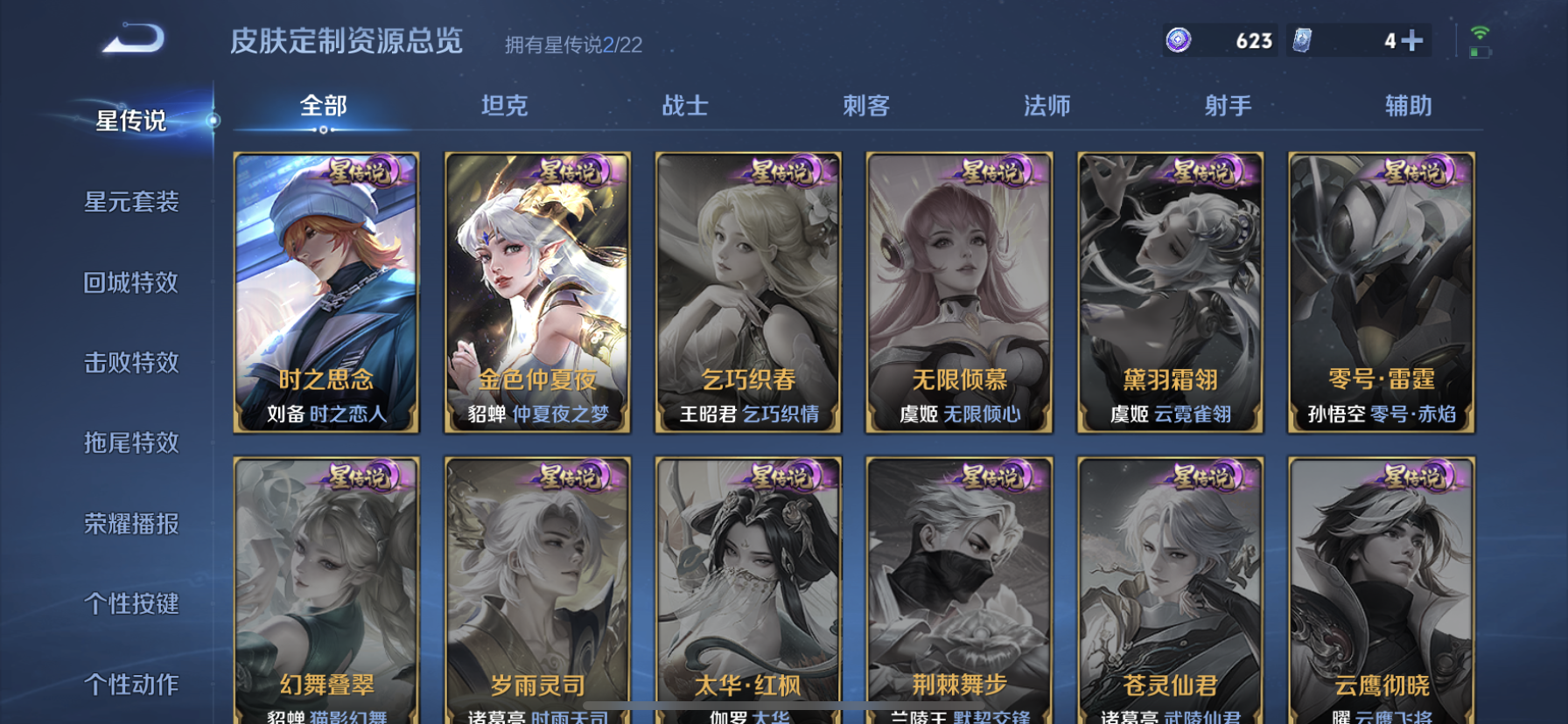 WZDN3336541王者荣耀账号详情图12