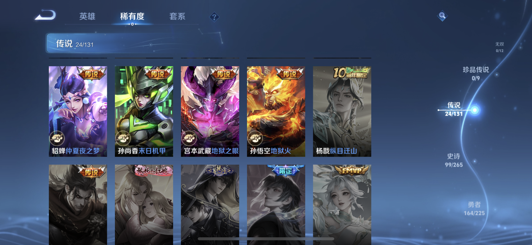 WZDN3336541王者荣耀账号详情图13