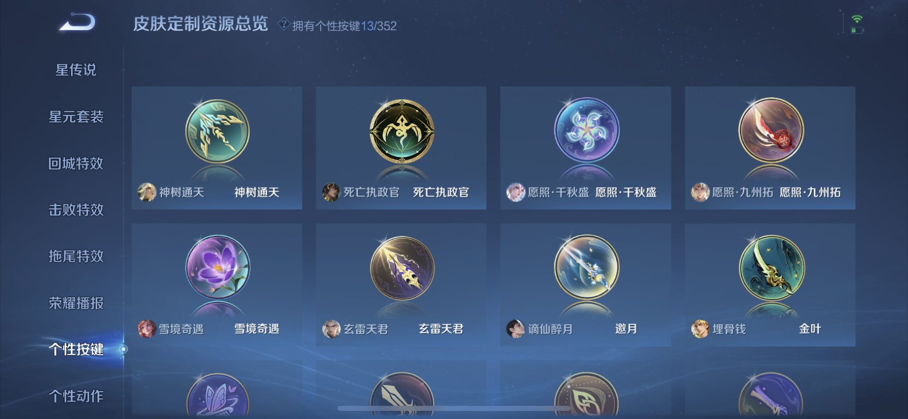 WZDN3336541王者荣耀账号详情图6