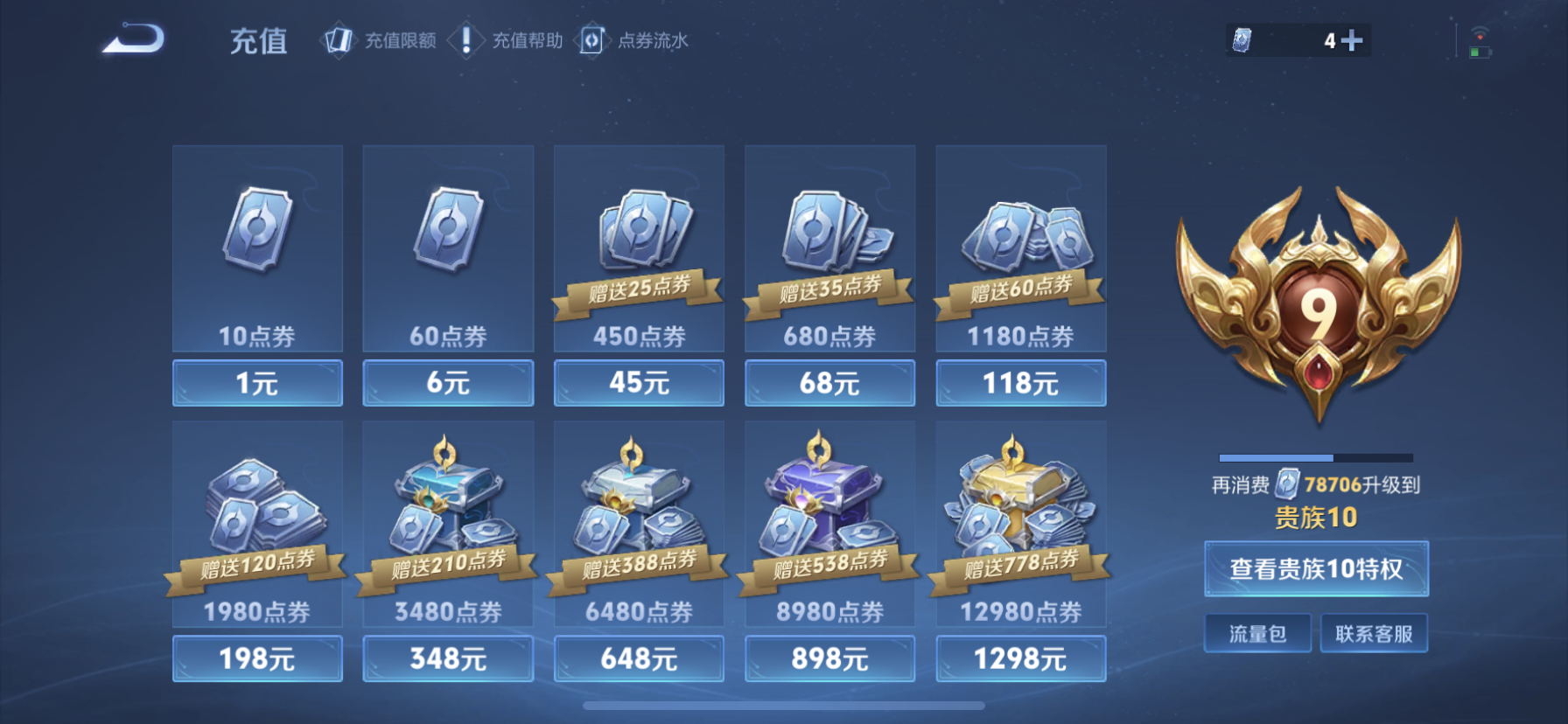 WZDN3336541王者荣耀账号详情图3