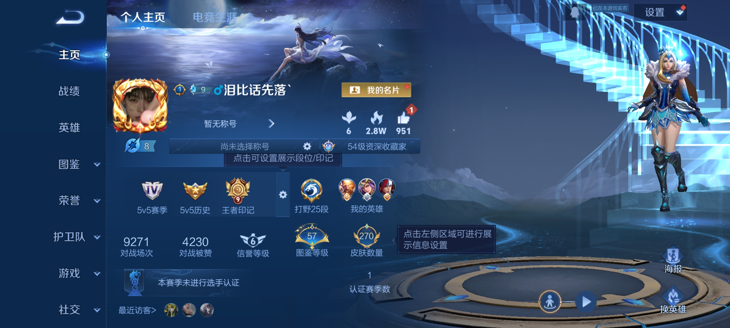 王者荣耀账号安卓QQ[13119084]DAS6375-(可二次) 安卓Q-V7-270皮肤10传说75史诗
【传说】