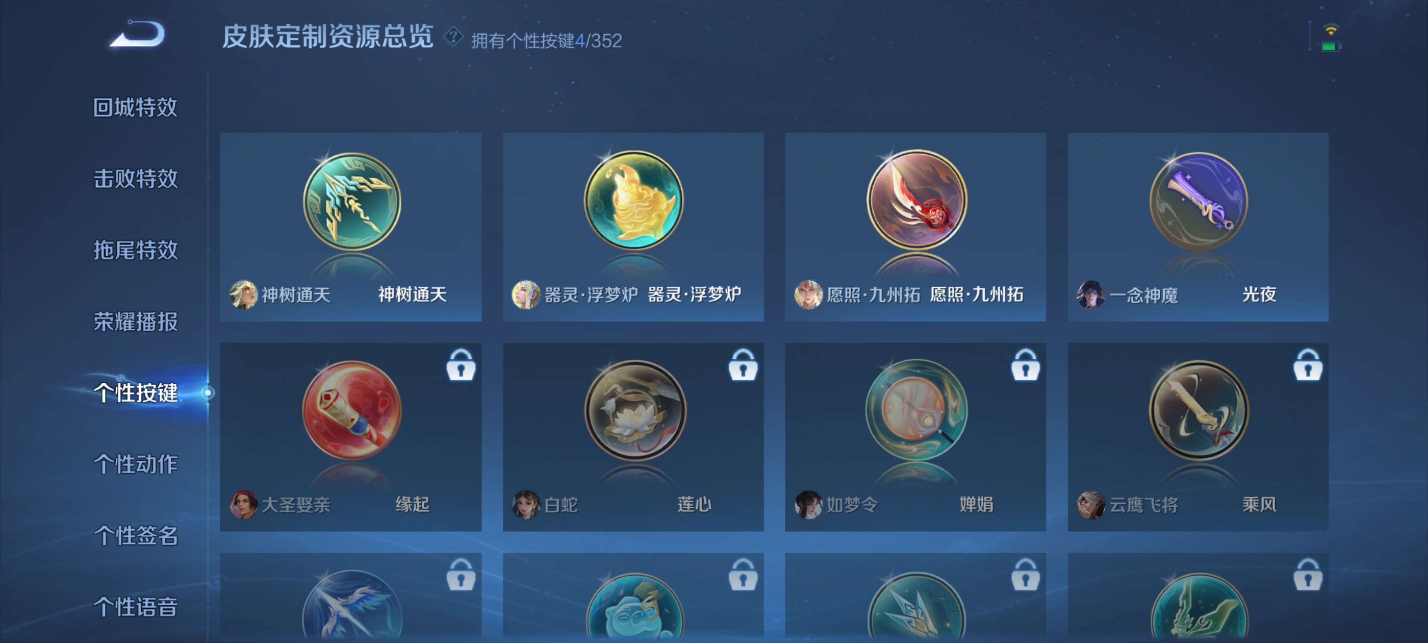 WZQM3341452王者荣耀账号详情图6