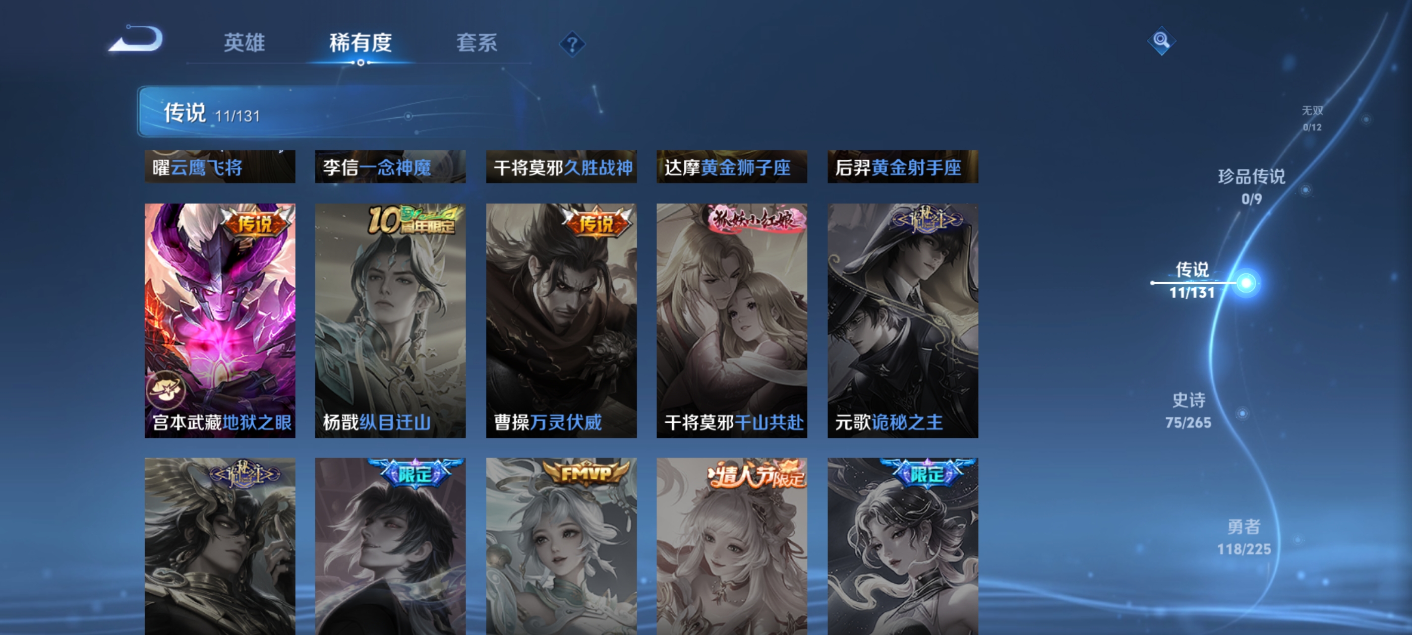 WZQM3341452王者荣耀账号详情图9