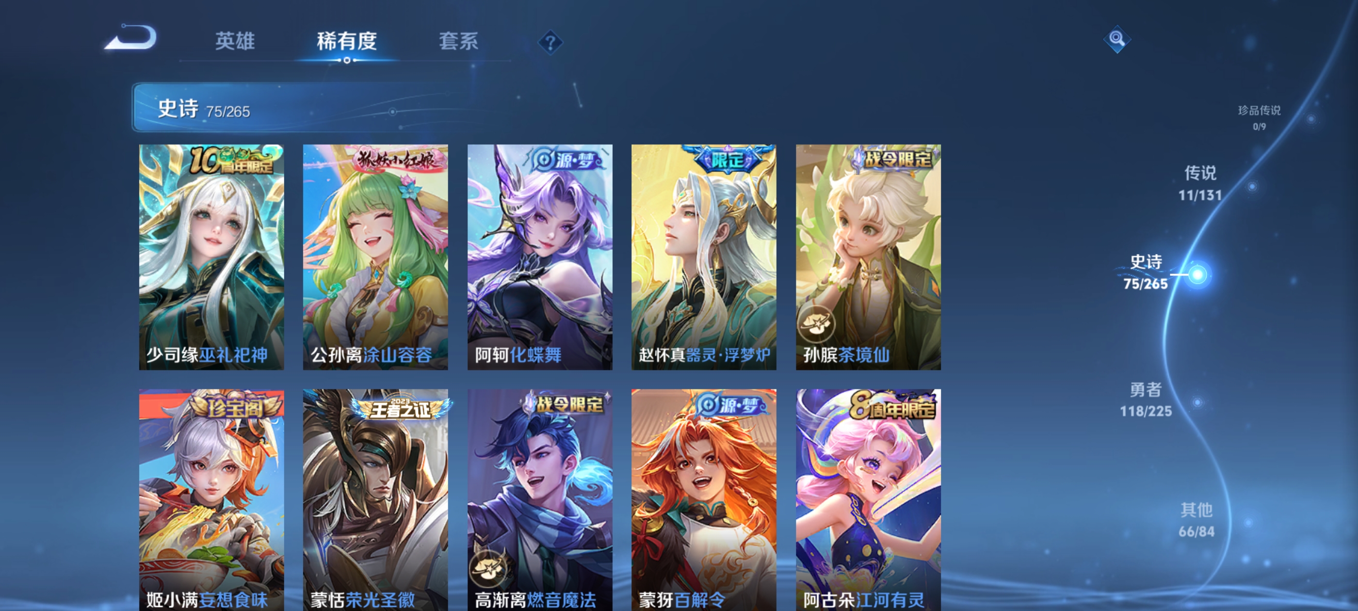 WZQM3341452王者荣耀账号详情图10