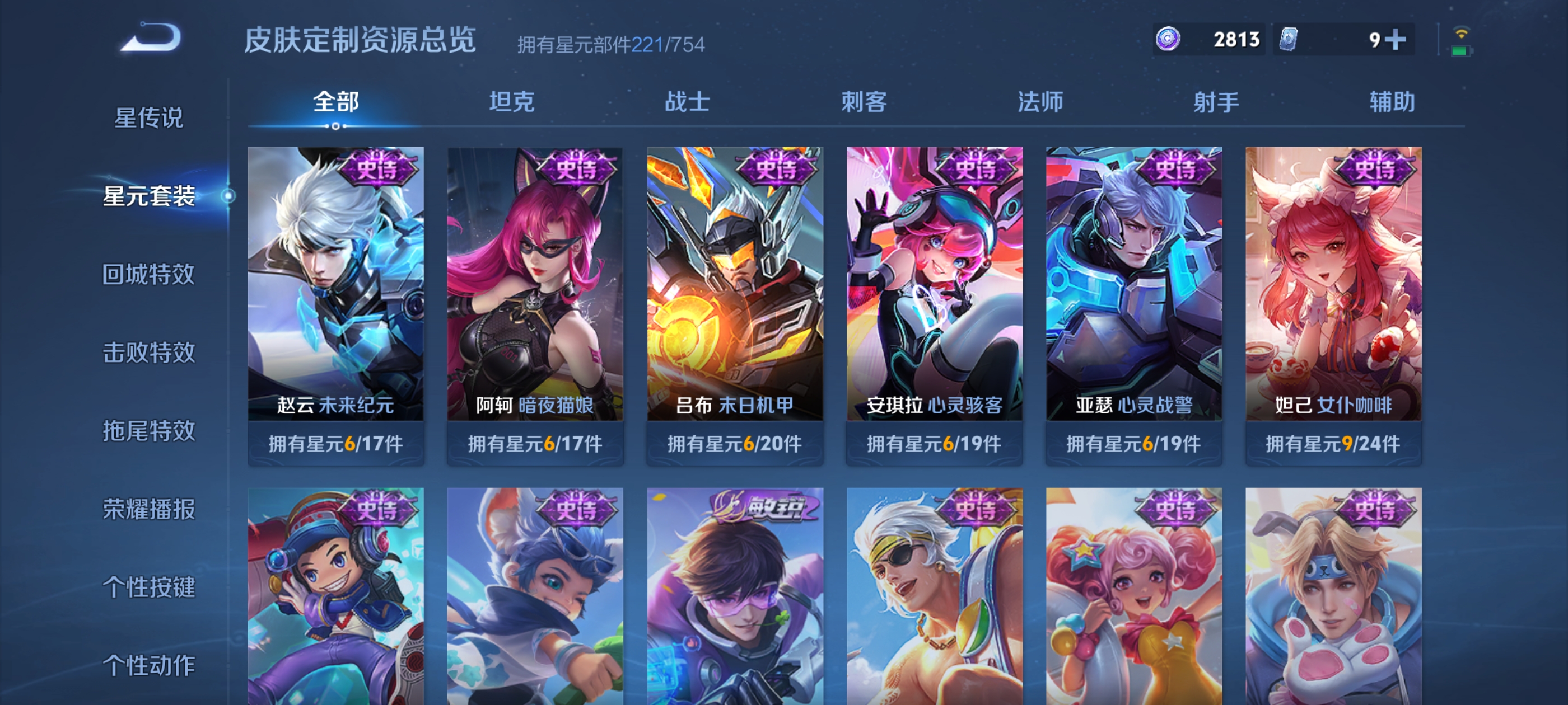 WZQM3341452王者荣耀账号详情图12