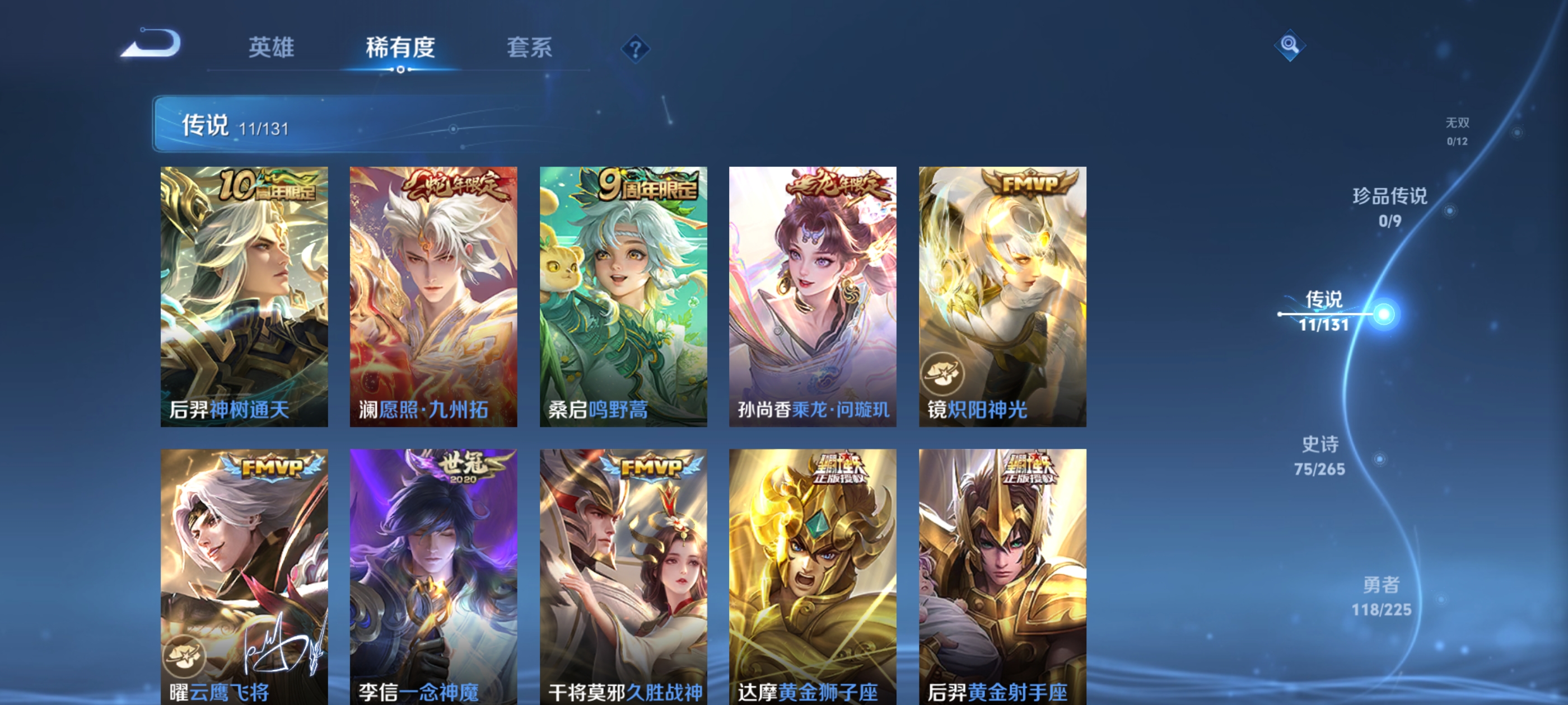 WZQM3341452王者荣耀账号详情图8