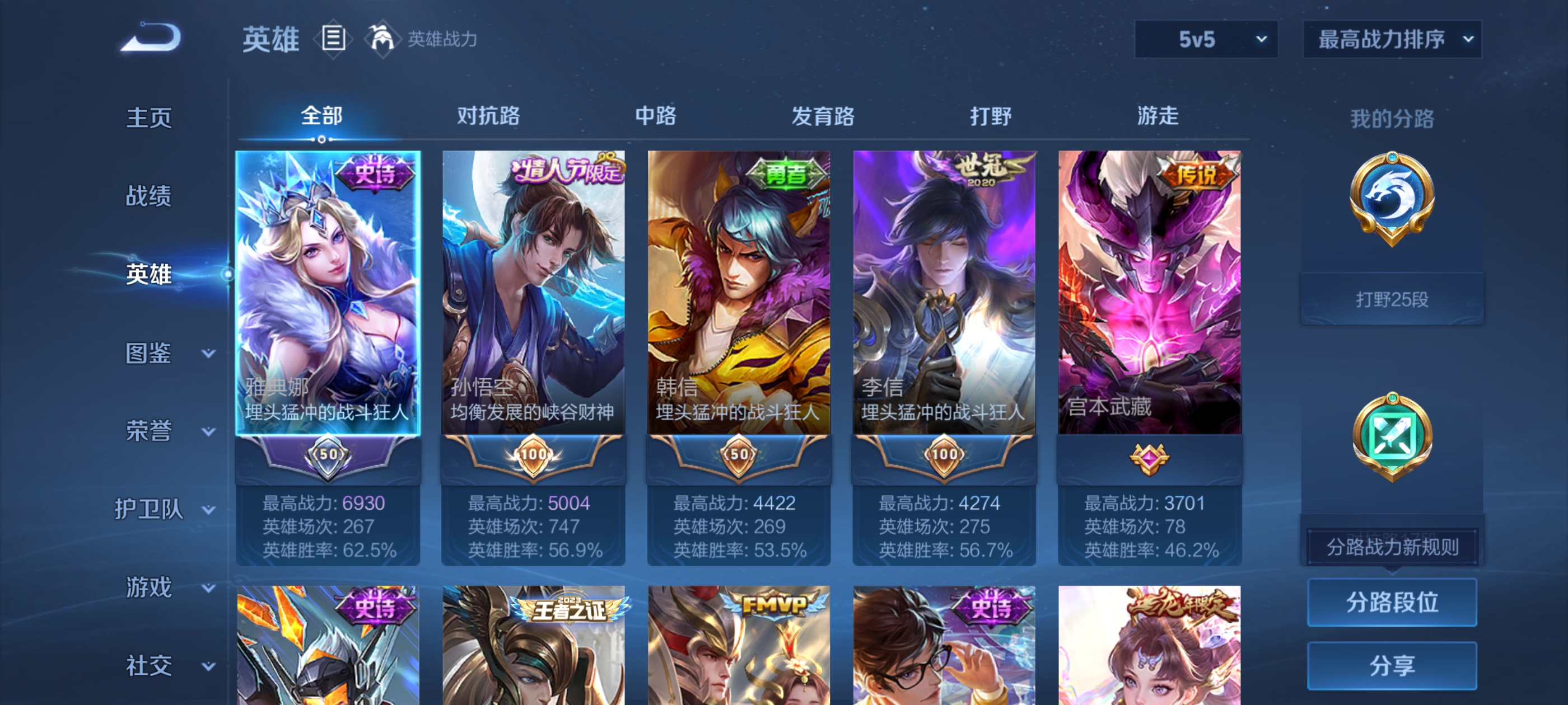 WZQM3341452王者荣耀账号详情图11